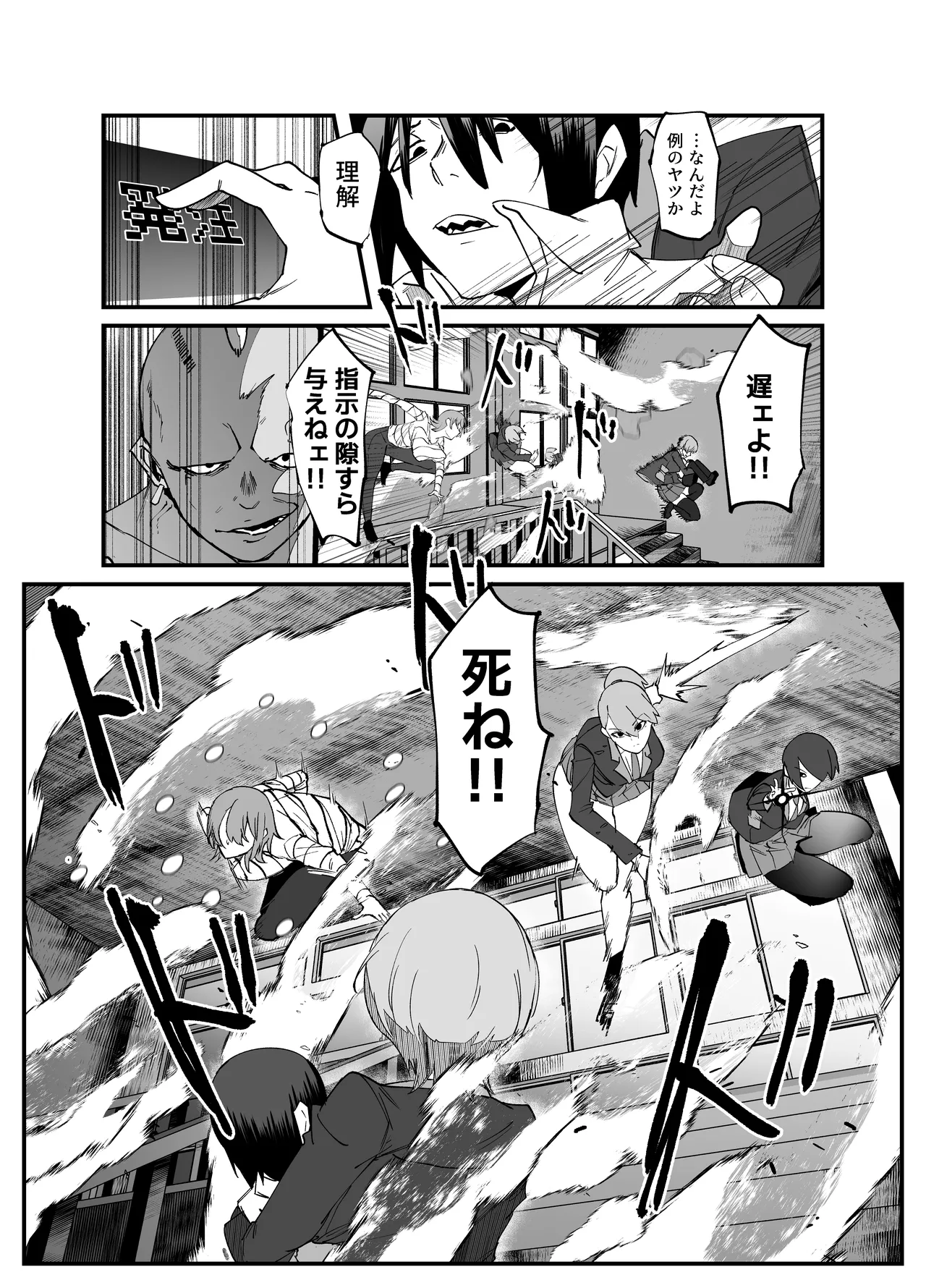 Page 16 of Zettai Makai Buzamaria 05~ Geki Omo Jitto Majin to Ohon Gakuen Shitō-hen ~