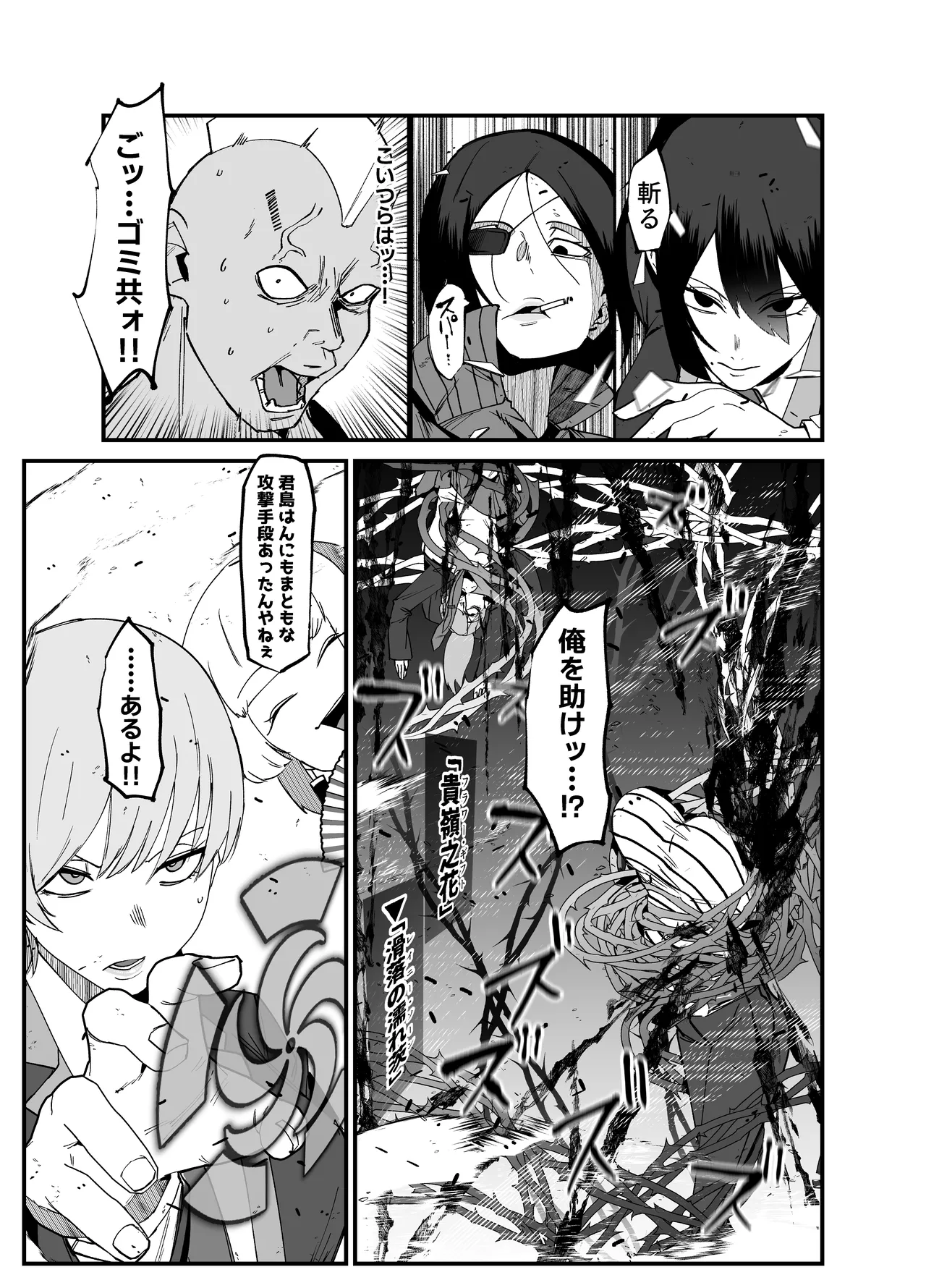 Page 20 of Zettai Makai Buzamaria 05~ Geki Omo Jitto Majin to Ohon Gakuen Shitō-hen ~