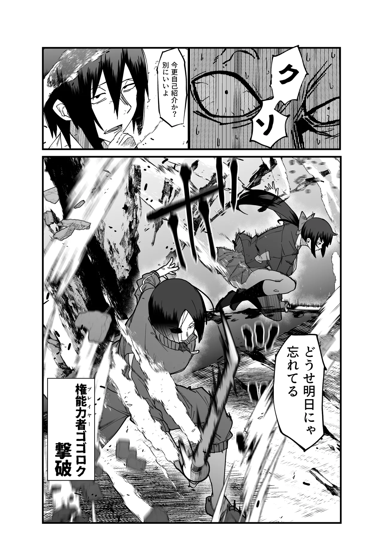 Page 21 of Zettai Makai Buzamaria 05~ Geki Omo Jitto Majin to Ohon Gakuen Shitō-hen ~