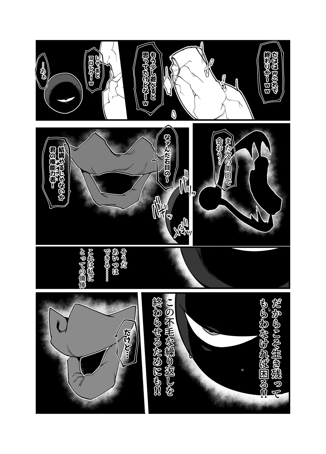 Page 22 of Zettai Makai Buzamaria 05~ Geki Omo Jitto Majin to Ohon Gakuen Shitō-hen ~