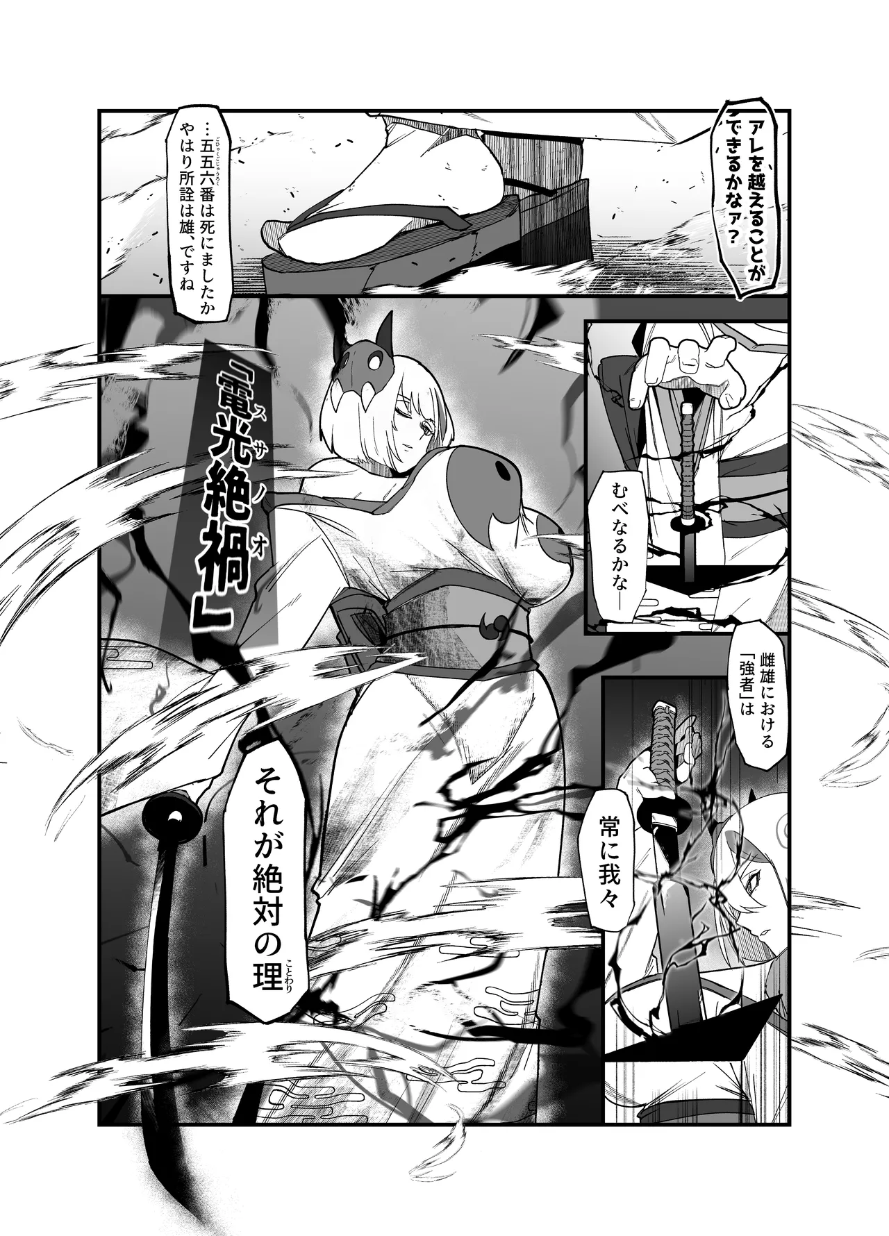 Page 23 of Zettai Makai Buzamaria 05~ Geki Omo Jitto Majin to Ohon Gakuen Shitō-hen ~