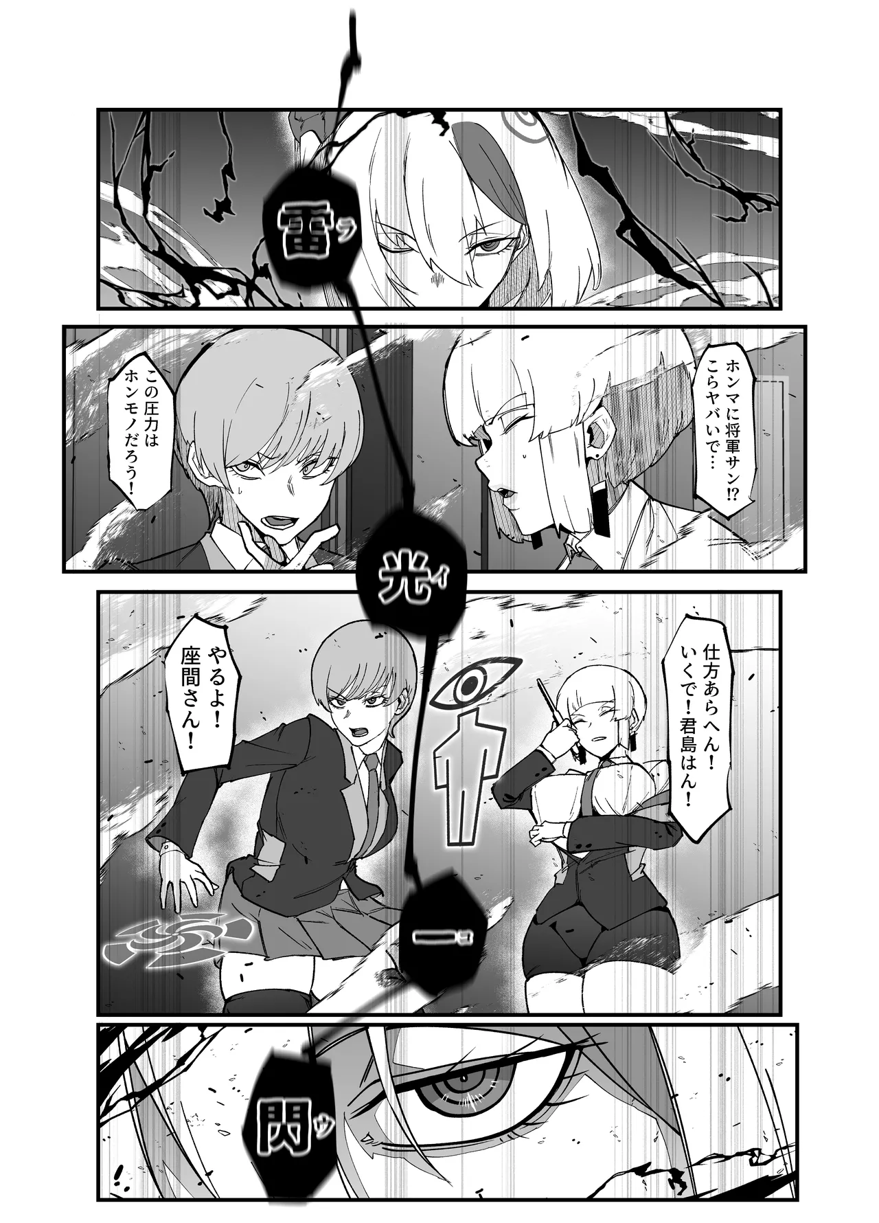Zettai Makai Buzamaria 05 - Page 24