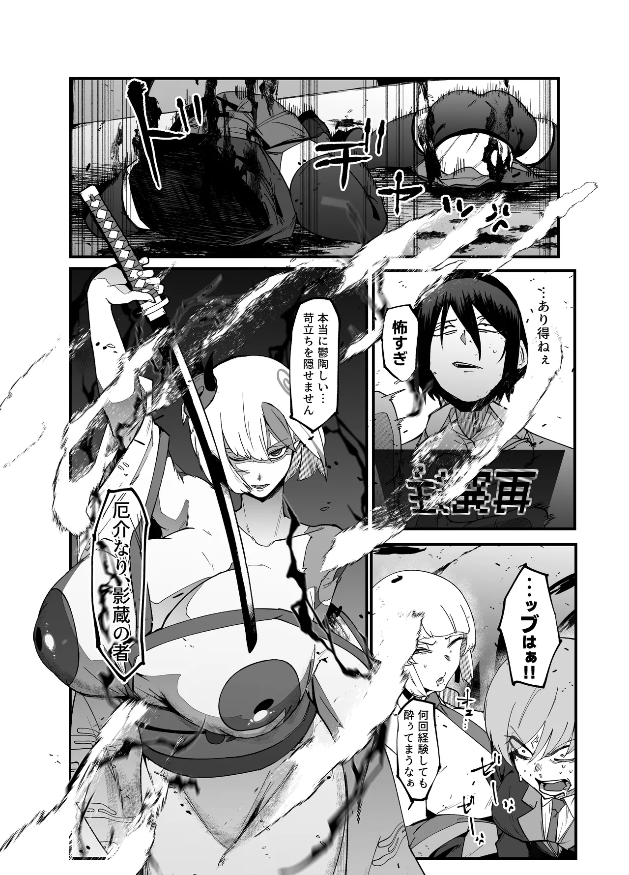Page 27 of Zettai Makai Buzamaria 05~ Geki Omo Jitto Majin to Ohon Gakuen Shitō-hen ~
