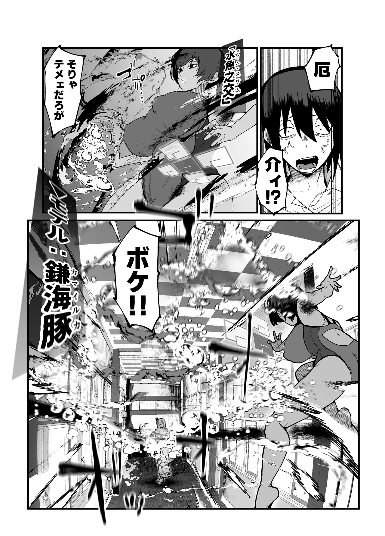 Page 28 of Zettai Makai Buzamaria 05~ Geki Omo Jitto Majin to Ohon Gakuen Shitō-hen ~