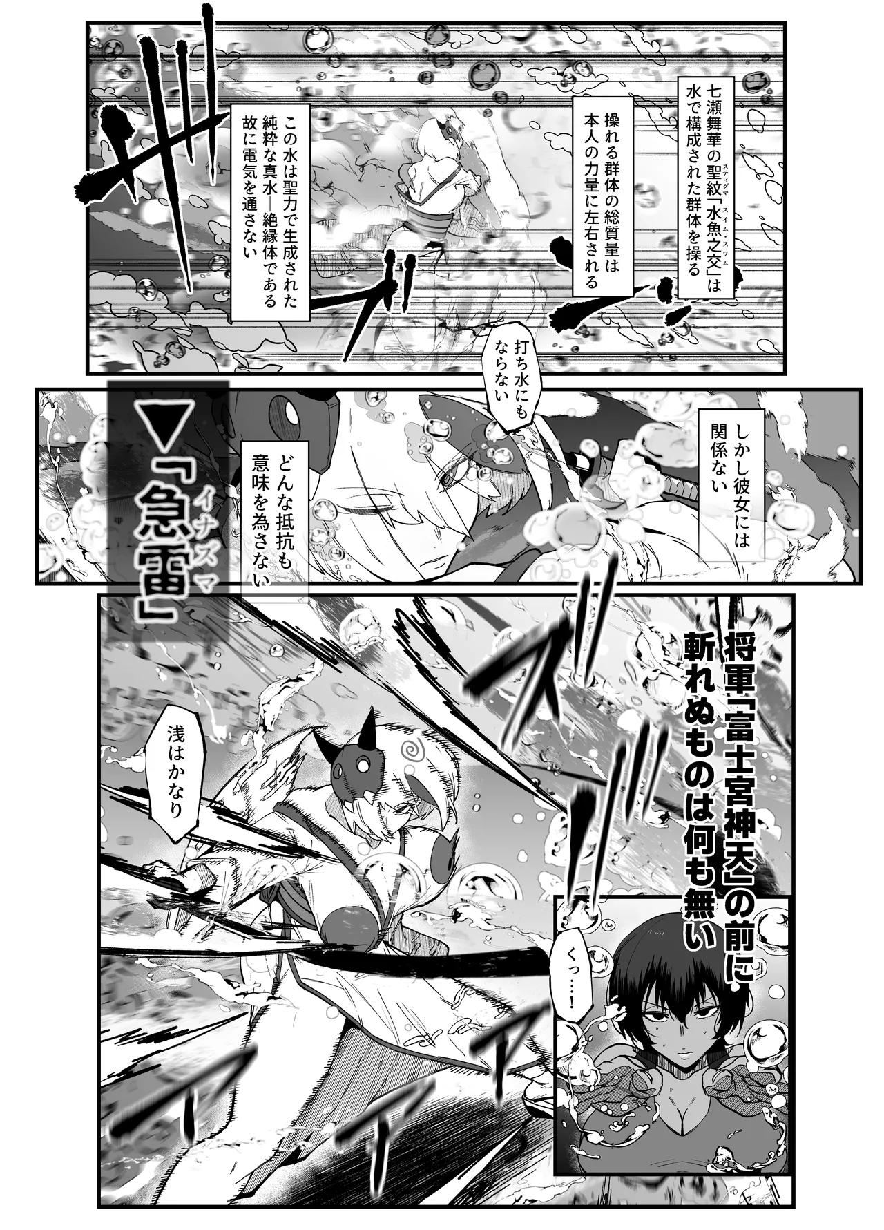 Zettai Makai Buzamaria 05 - Page 29