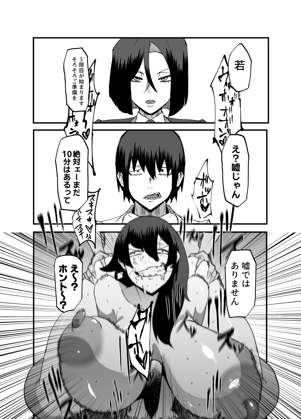 Page 3 of Zettai Makai Buzamaria 05~ Geki Omo Jitto Majin to Ohon Gakuen Shitō-hen ~