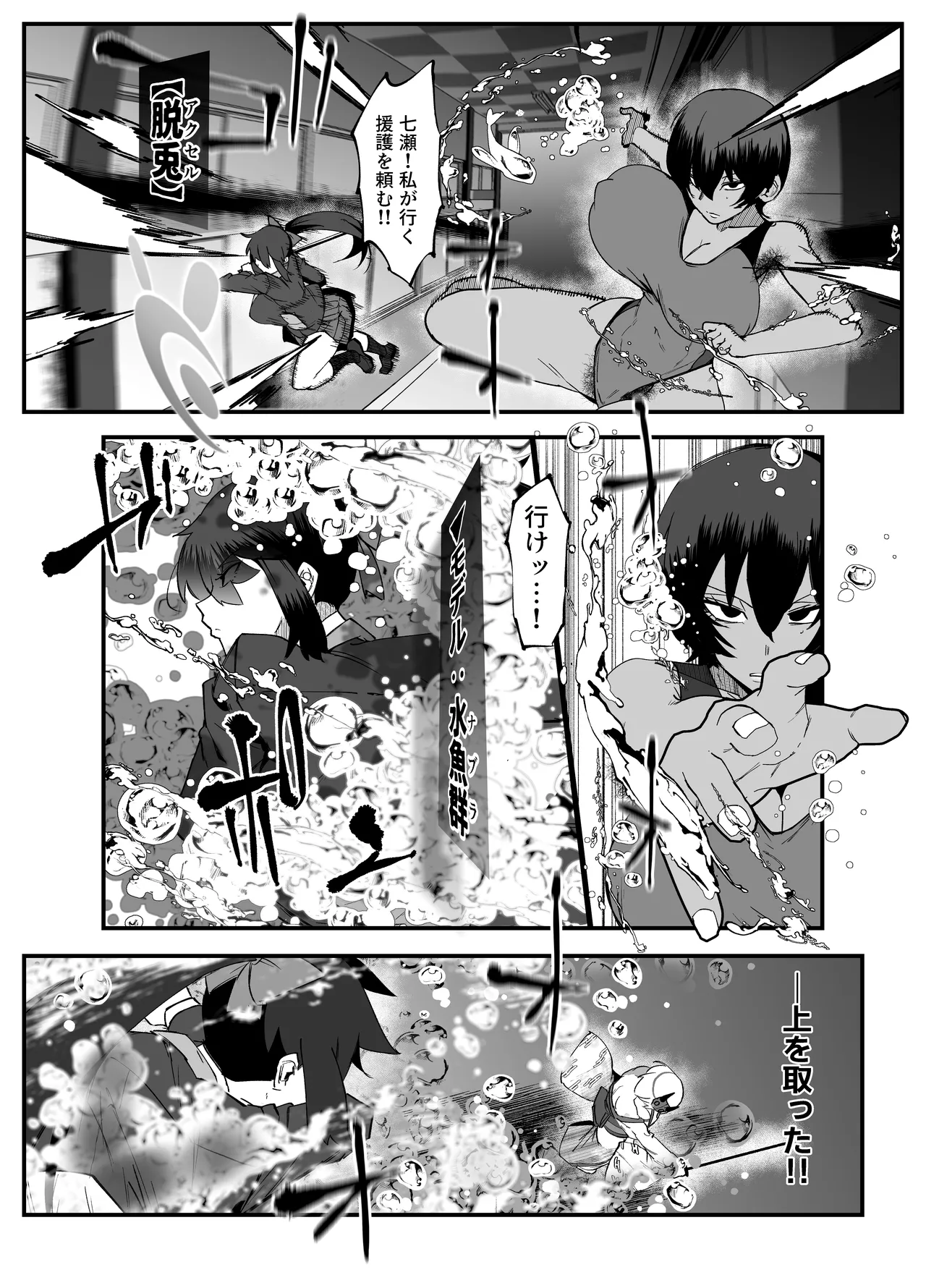Page 30 of Zettai Makai Buzamaria 05~ Geki Omo Jitto Majin to Ohon Gakuen Shitō-hen ~