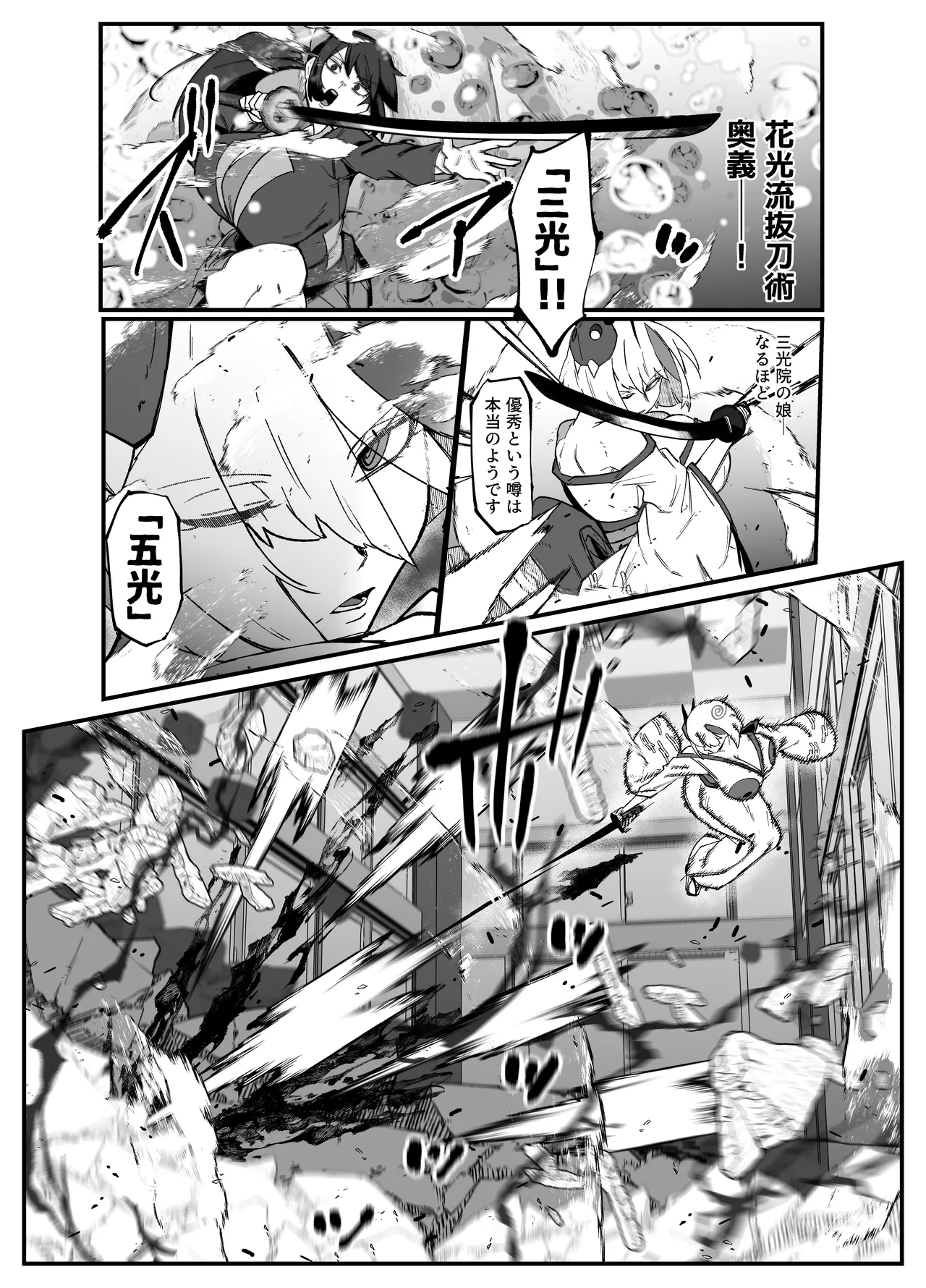 Page 31 of Zettai Makai Buzamaria 05~ Geki Omo Jitto Majin to Ohon Gakuen Shitō-hen ~