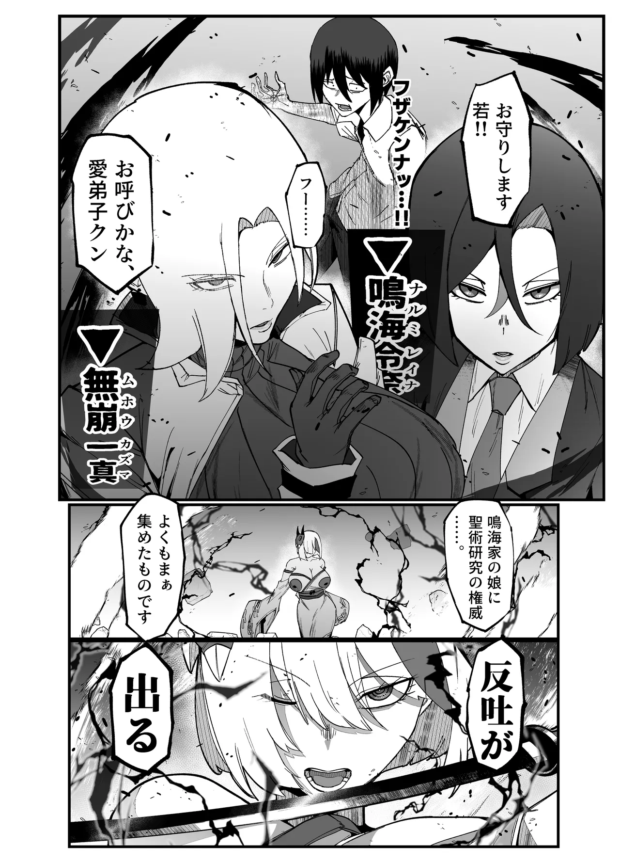 Zettai Makai Buzamaria 05 - Page 32