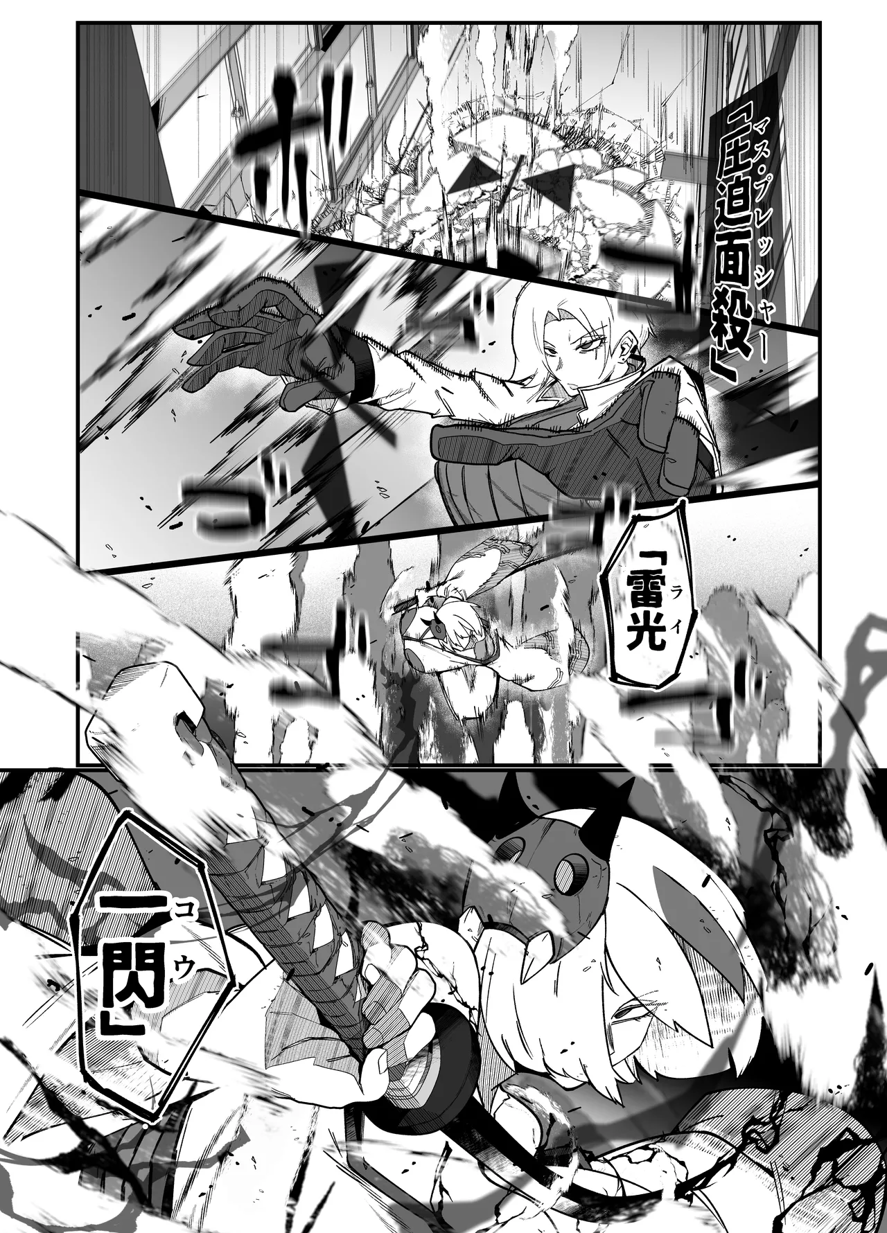 Page 33 of Zettai Makai Buzamaria 05~ Geki Omo Jitto Majin to Ohon Gakuen Shitō-hen ~