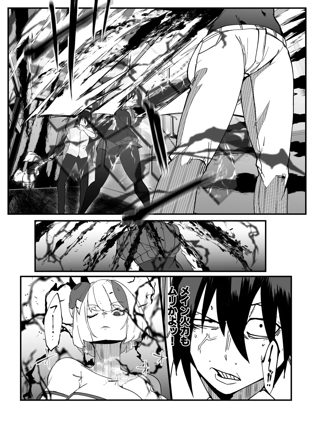 Zettai Makai Buzamaria 05 - Page 34