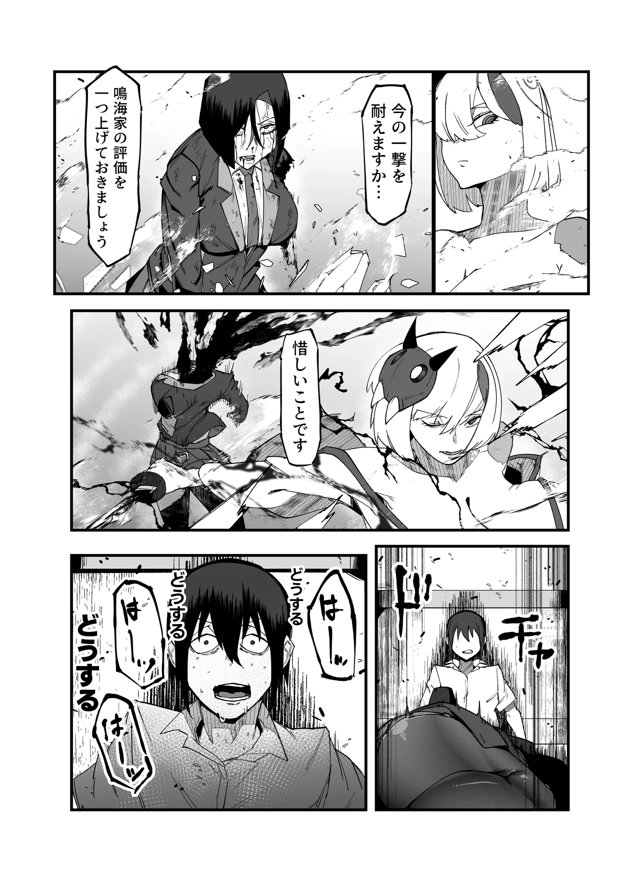 Page 35 of Zettai Makai Buzamaria 05~ Geki Omo Jitto Majin to Ohon Gakuen Shitō-hen ~