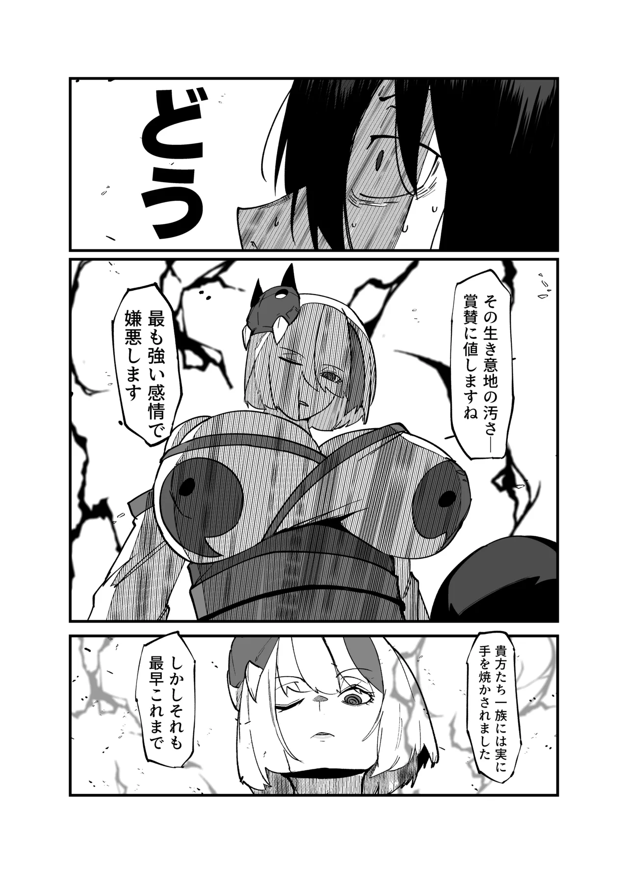 Page 36 of Zettai Makai Buzamaria 05~ Geki Omo Jitto Majin to Ohon Gakuen Shitō-hen ~