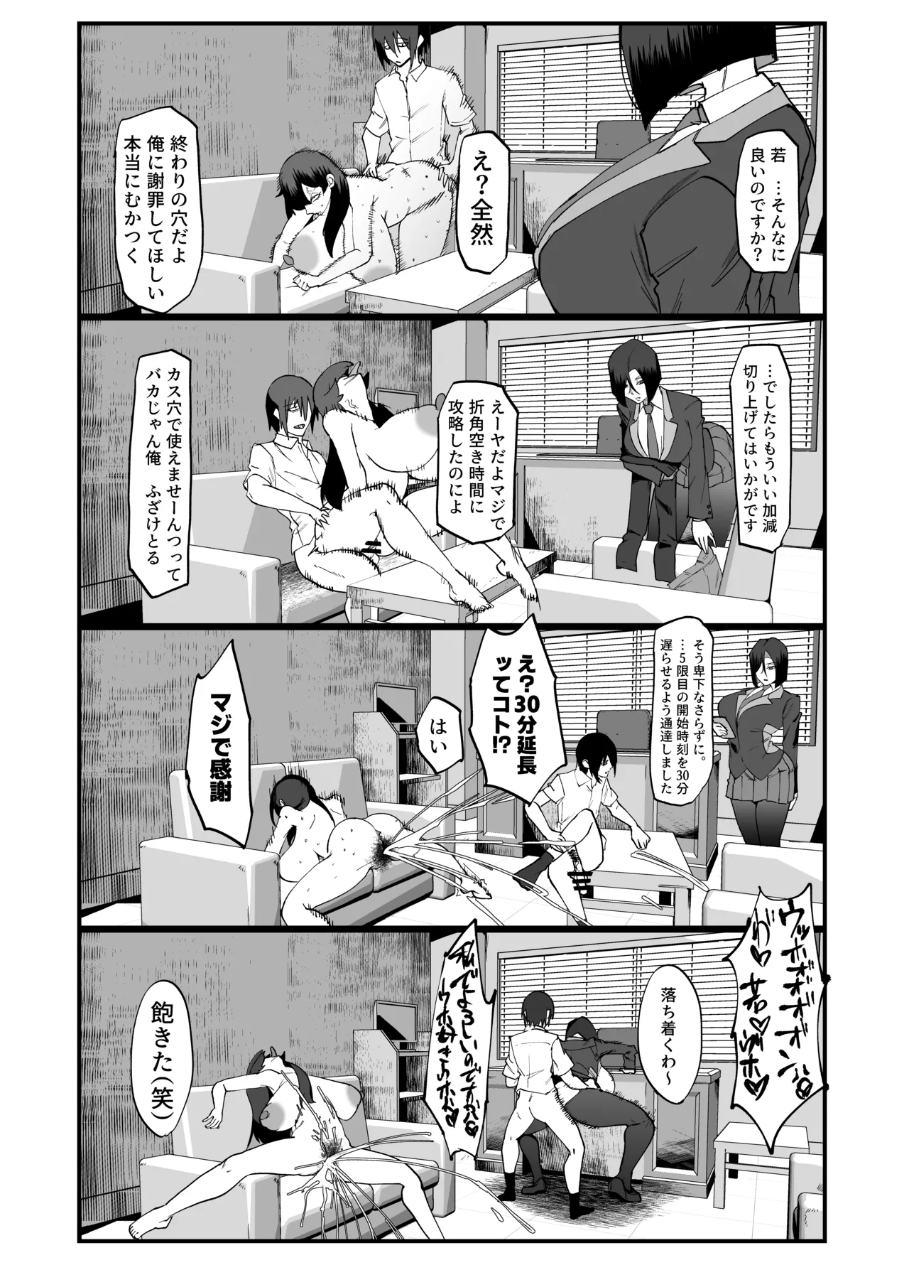 Page 4 of Zettai Makai Buzamaria 05~ Geki Omo Jitto Majin to Ohon Gakuen Shitō-hen ~