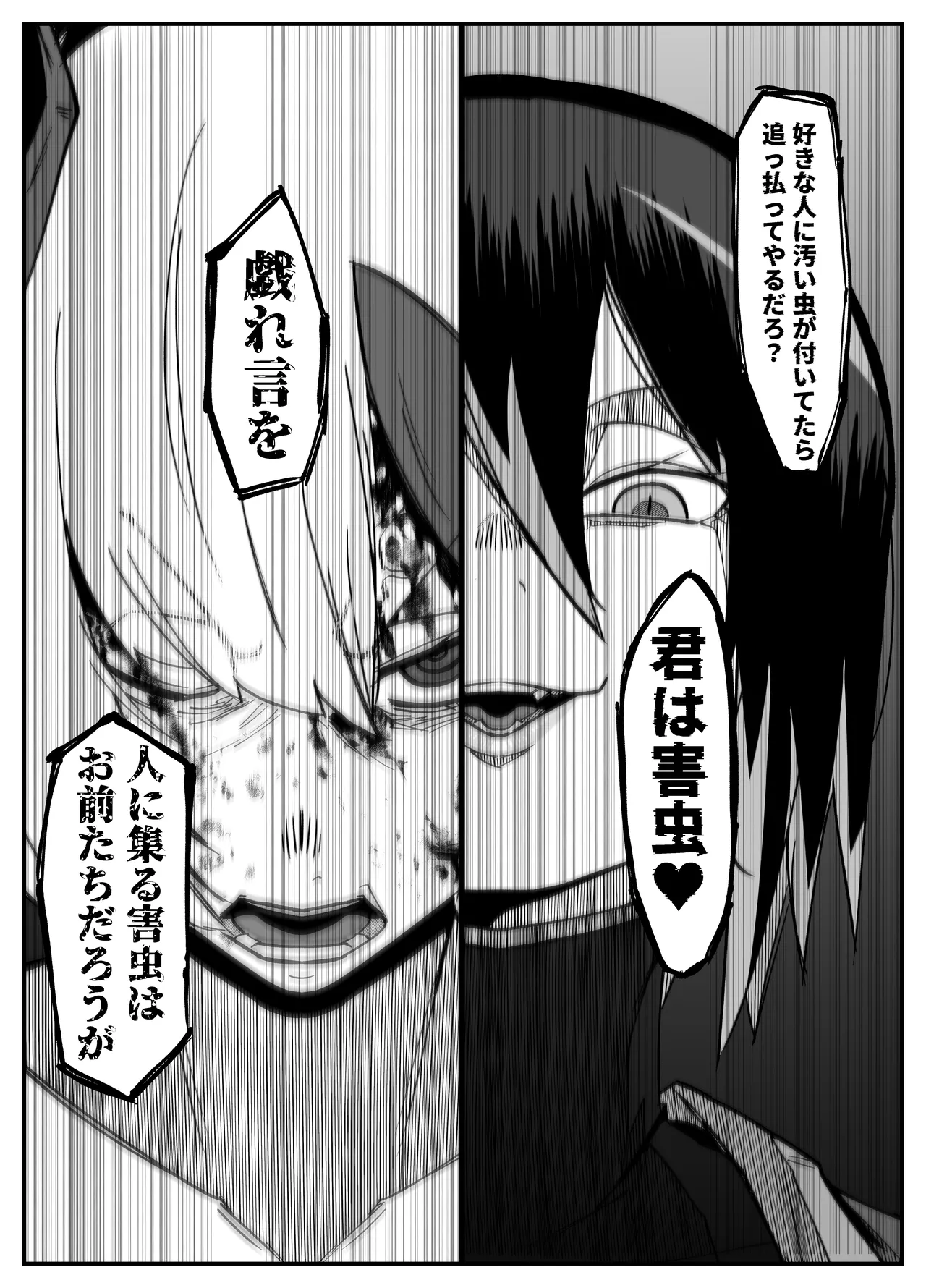 Page 43 of Zettai Makai Buzamaria 05~ Geki Omo Jitto Majin to Ohon Gakuen Shitō-hen ~