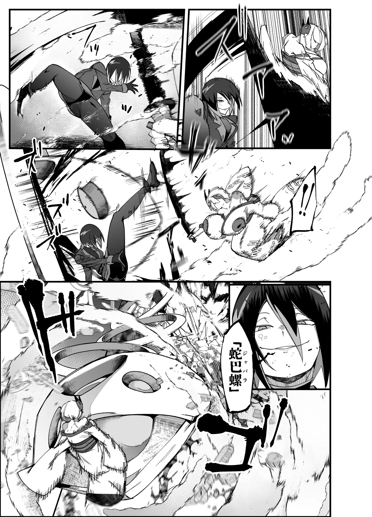 Page 44 of Zettai Makai Buzamaria 05~ Geki Omo Jitto Majin to Ohon Gakuen Shitō-hen ~