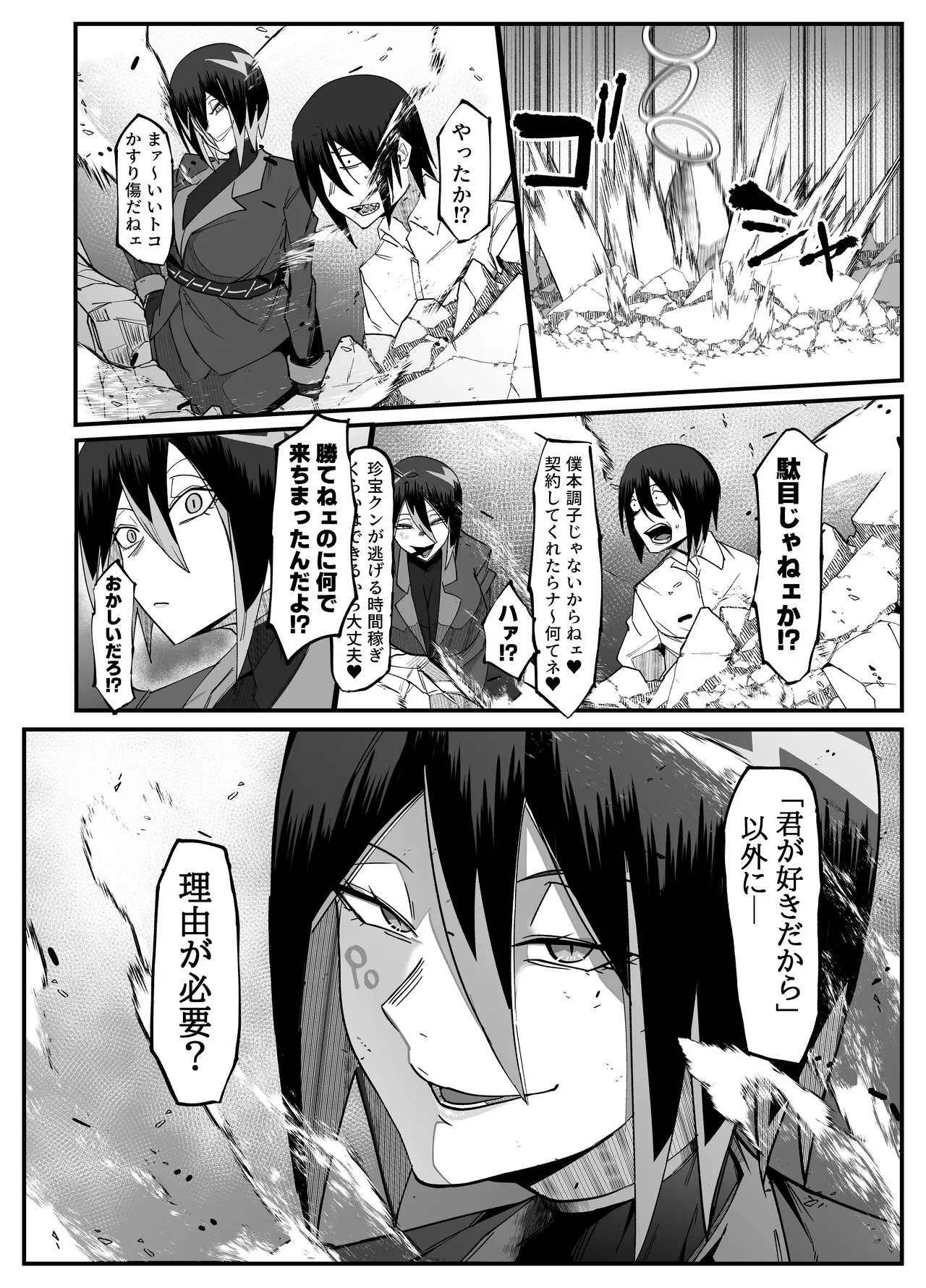 Page 45 of Zettai Makai Buzamaria 05~ Geki Omo Jitto Majin to Ohon Gakuen Shitō-hen ~