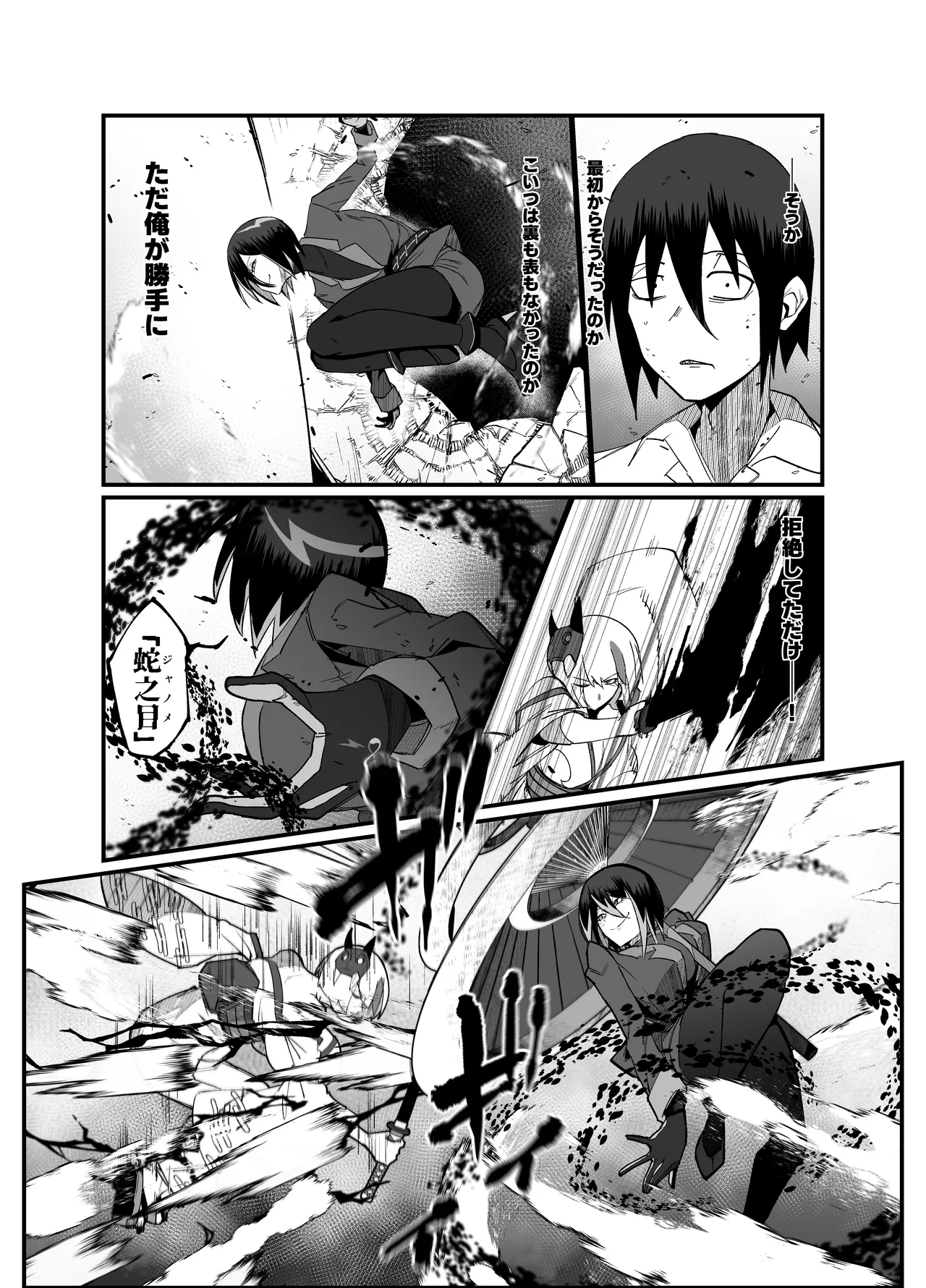Page 46 of Zettai Makai Buzamaria 05~ Geki Omo Jitto Majin to Ohon Gakuen Shitō-hen ~