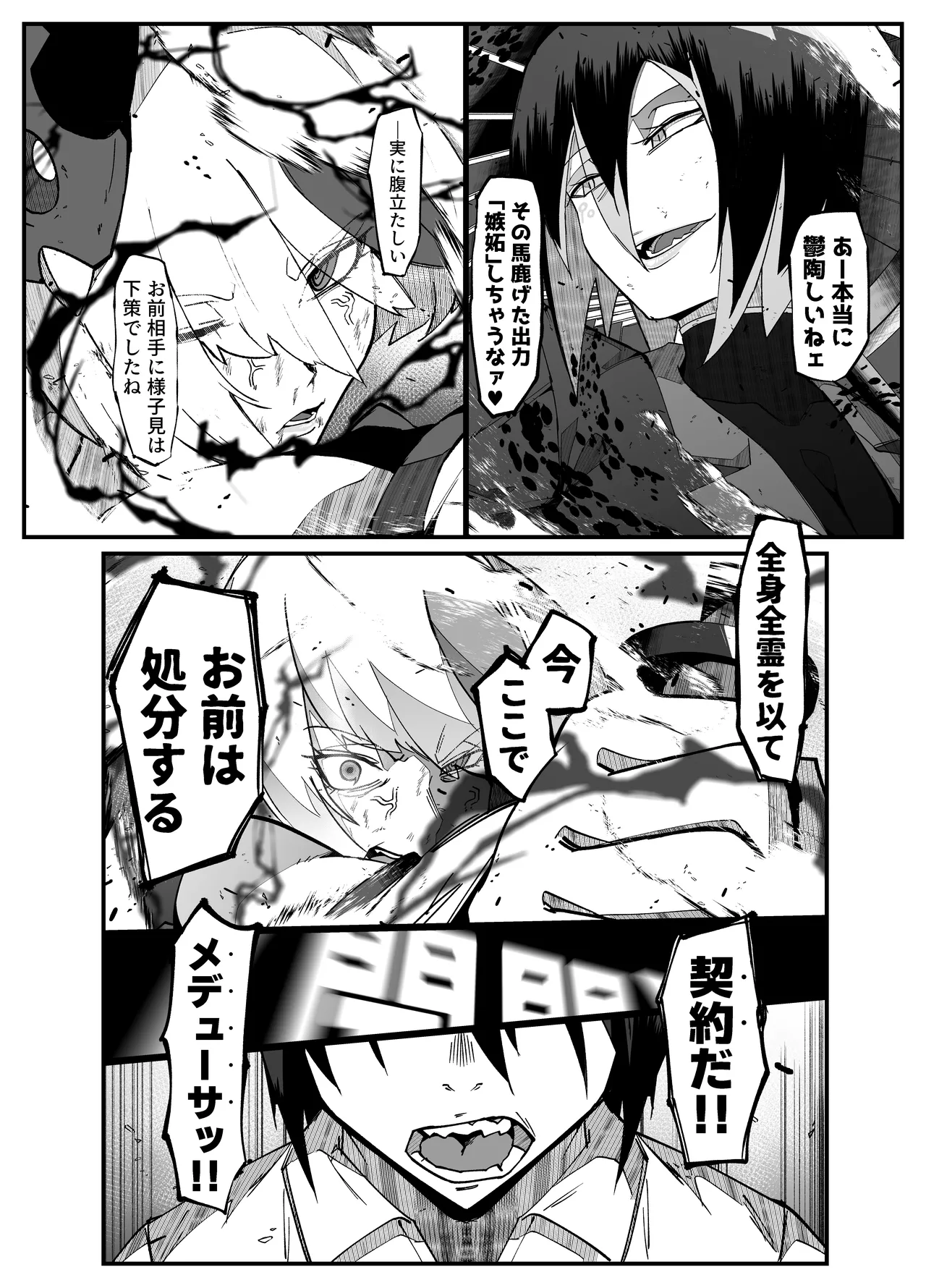 Zettai Makai Buzamaria 05 - Page 47