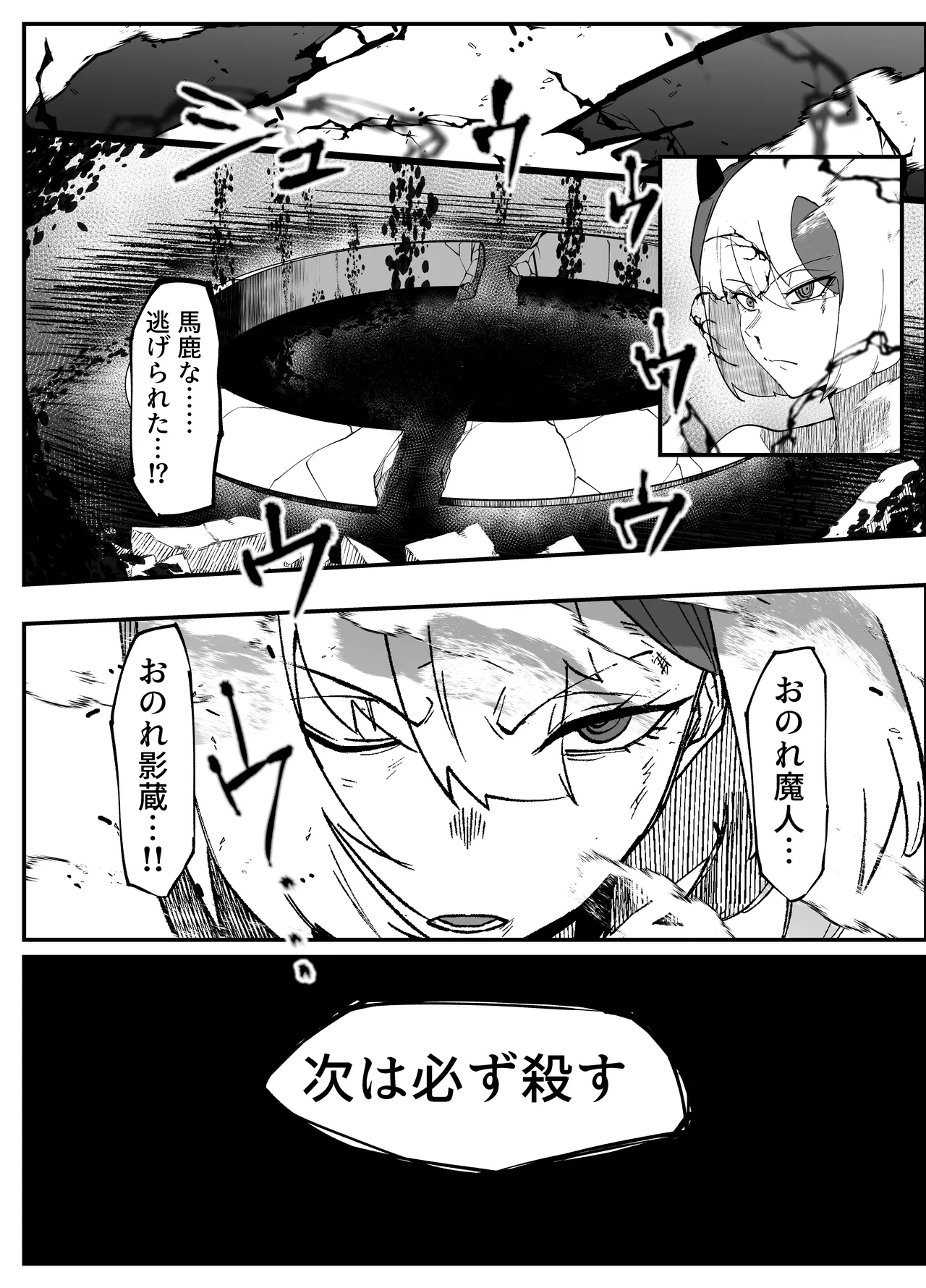 Page 49 of Zettai Makai Buzamaria 05~ Geki Omo Jitto Majin to Ohon Gakuen Shitō-hen ~