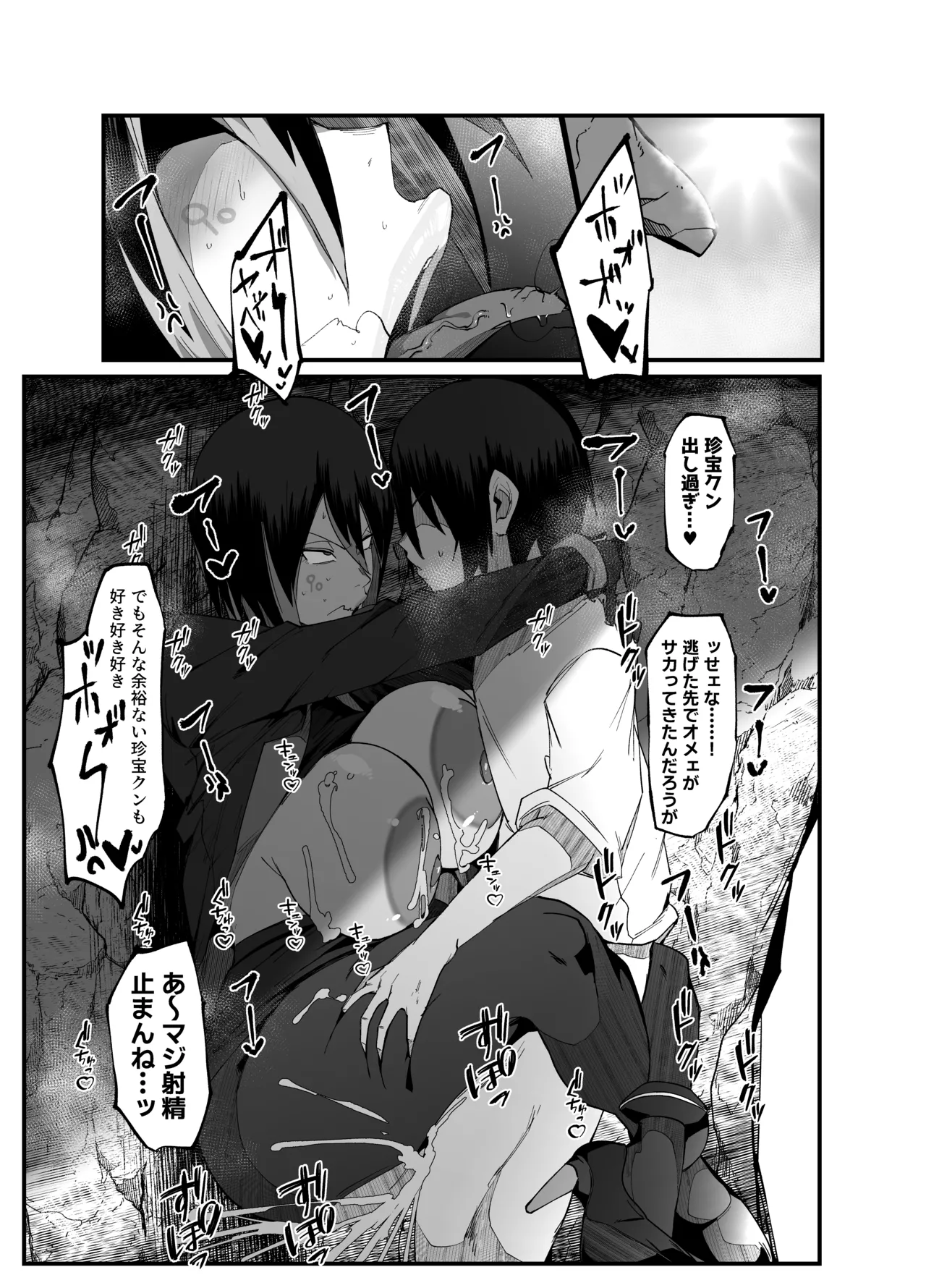 Zettai Makai Buzamaria 05 - Page 50