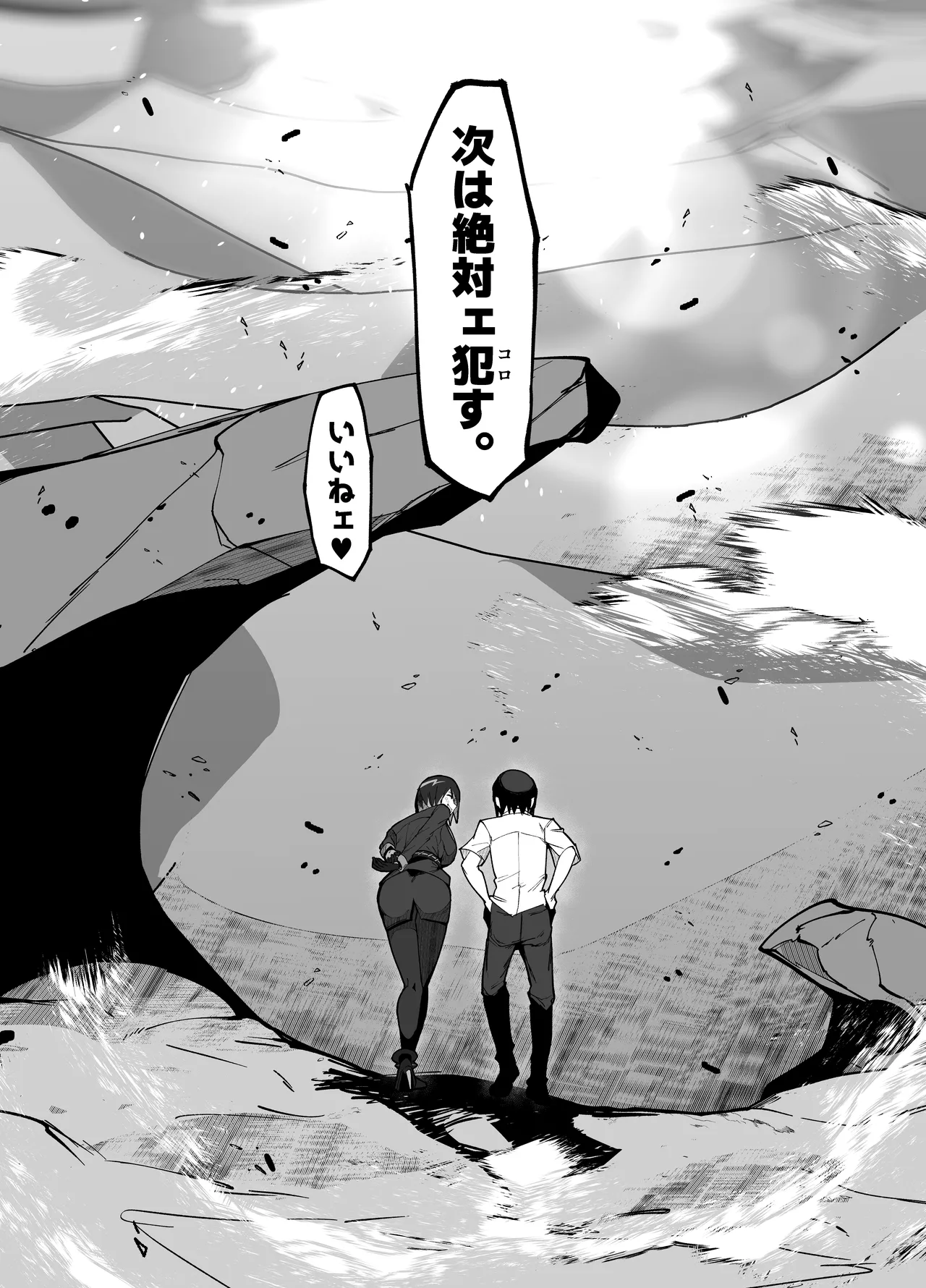 Zettai Makai Buzamaria 05 - Page 52