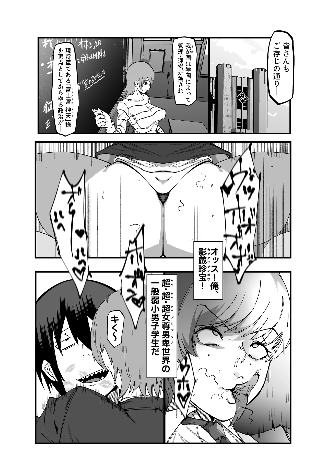Page 6 of Zettai Makai Buzamaria 05~ Geki Omo Jitto Majin to Ohon Gakuen Shitō-hen ~