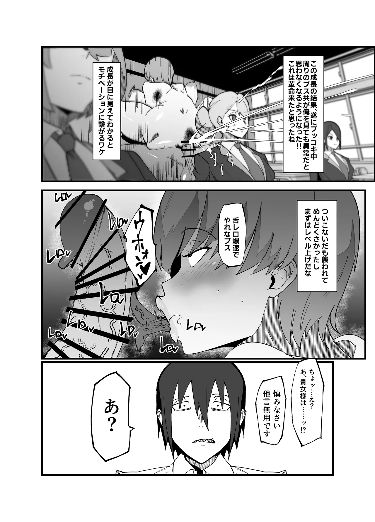 Zettai Makai Buzamaria 05 - Page 9