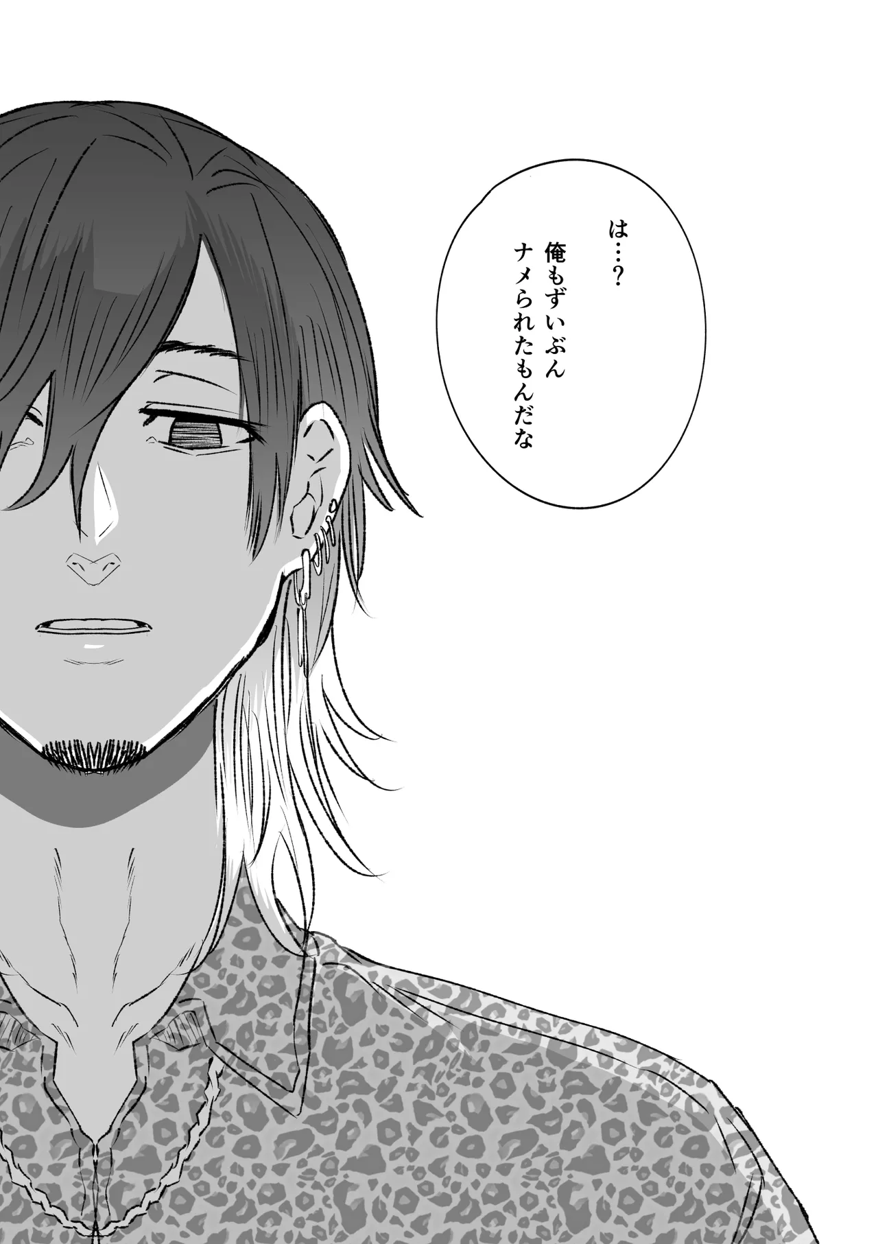 実録！マゾ男子学生らんまるちゃん - Page 25