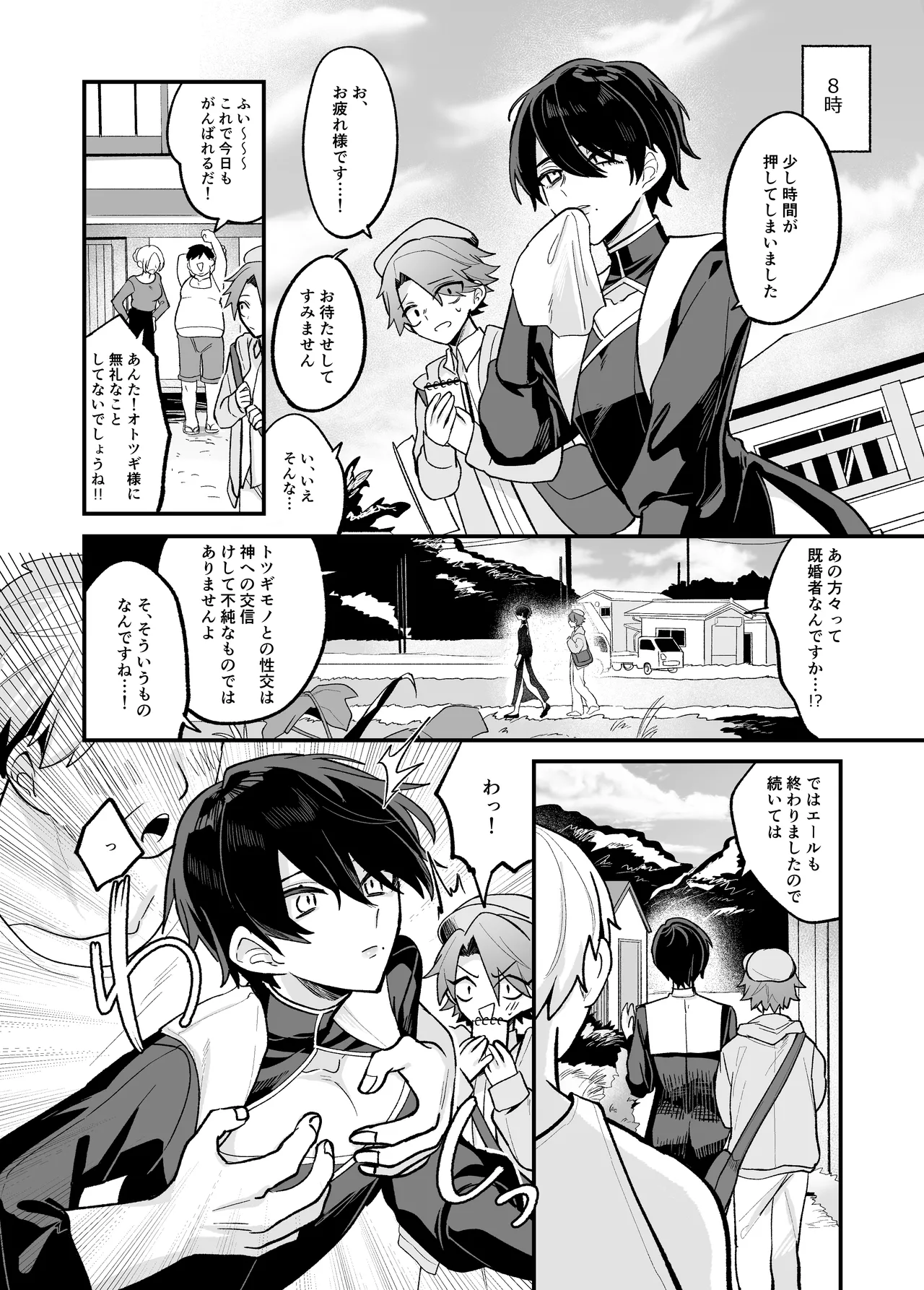 Preview page 8