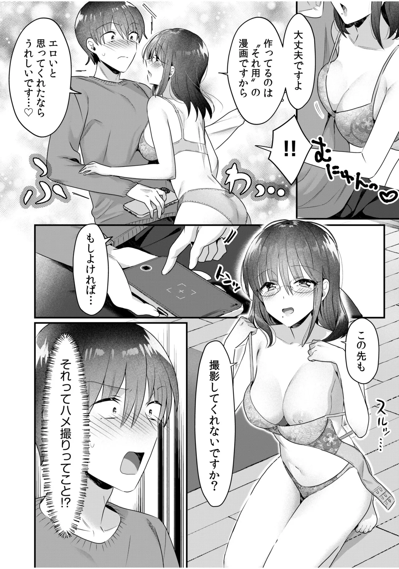Single Mother House 11 - Page 10