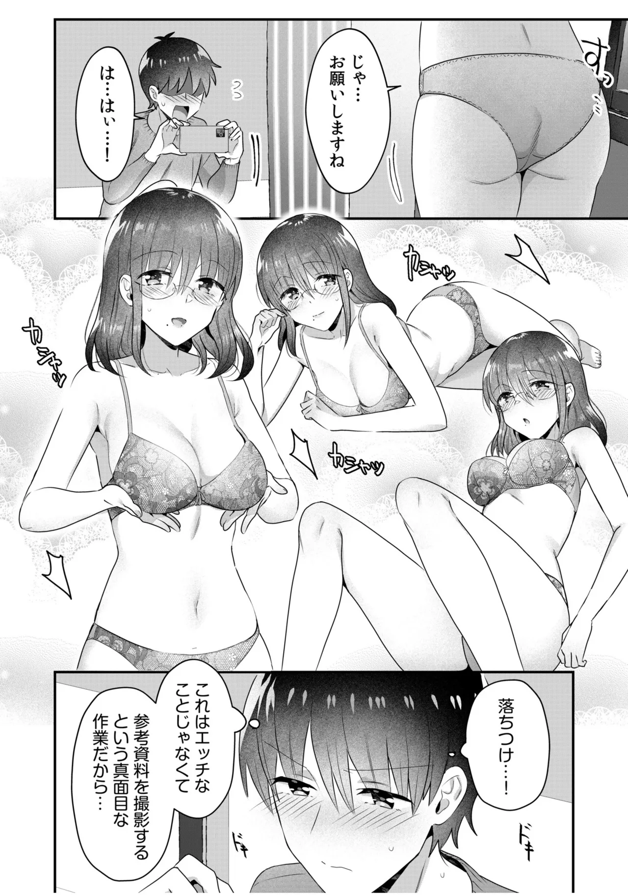 Single Mother House 11 - Page 8