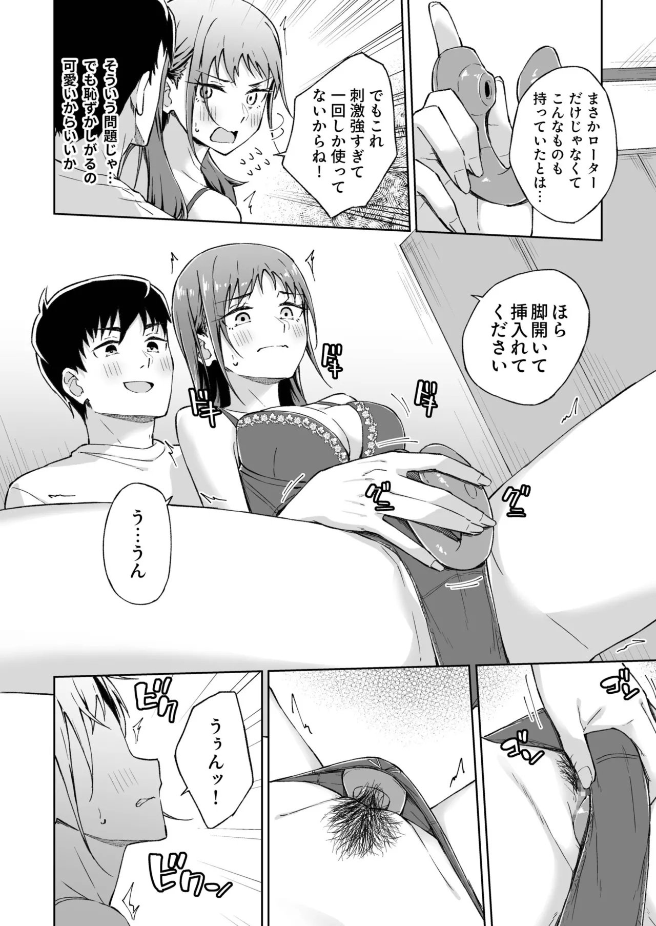 Hitohada Friend 1-8 - Page 174