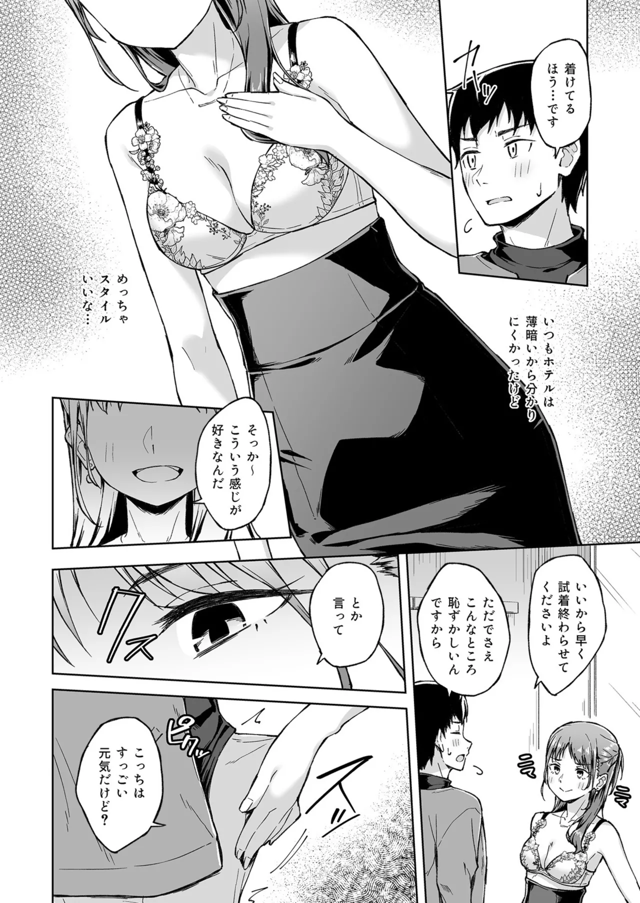 Hitohada Friend 1-8 - Page 66
