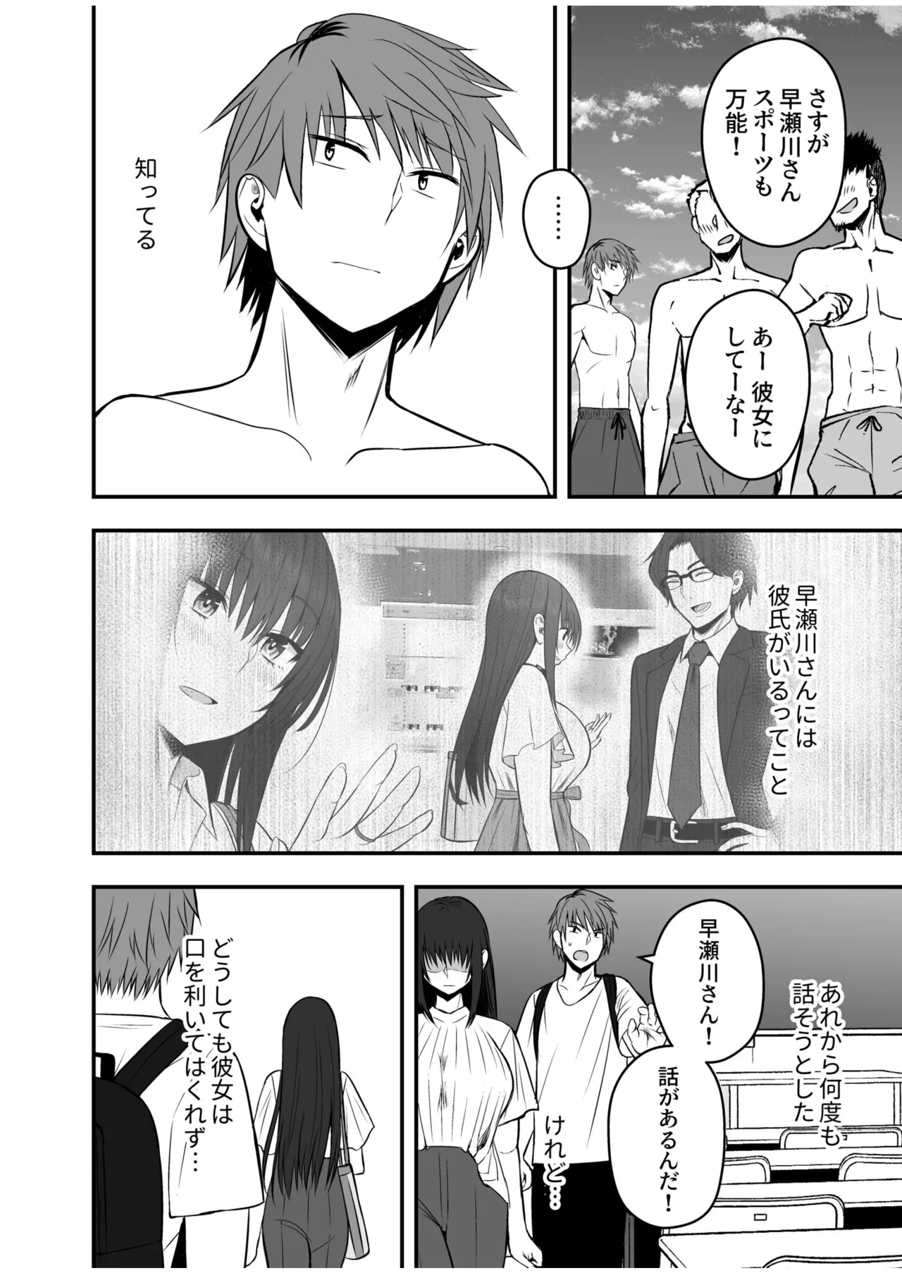 Honto no Kanojo 1-6 - Page 110