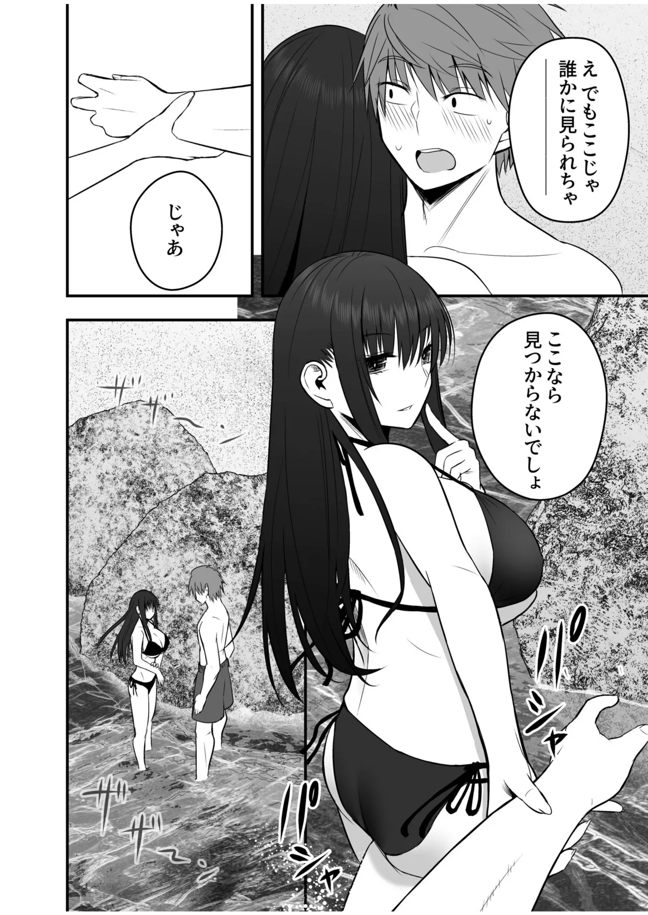 Honto no Kanojo 1-6 - Page 126