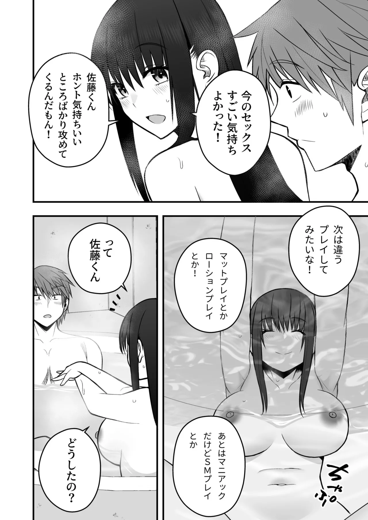 Honto no Kanojo 1-6 - Page 169