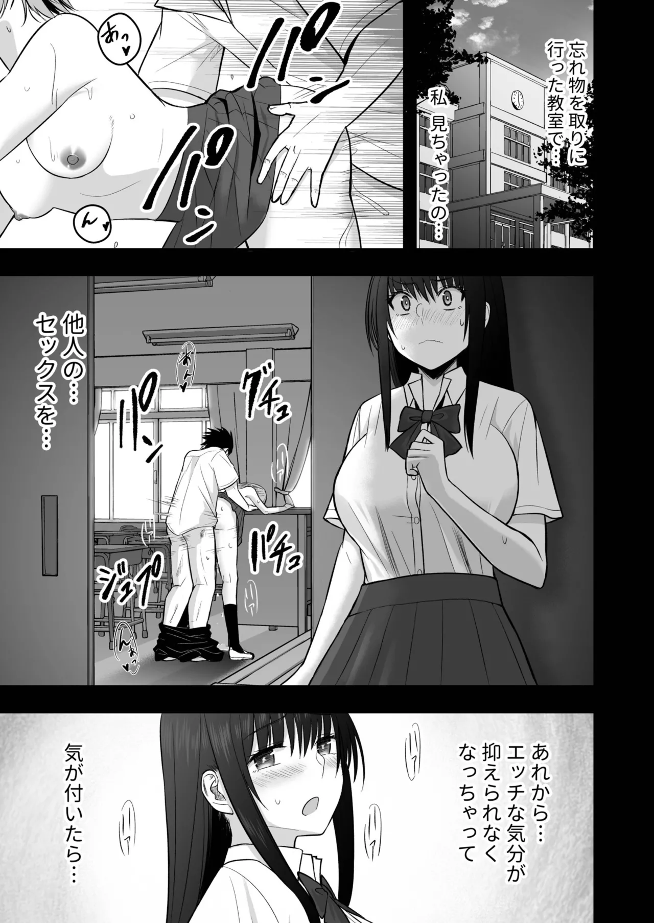 Honto no Kanojo 1-6 - Page 179