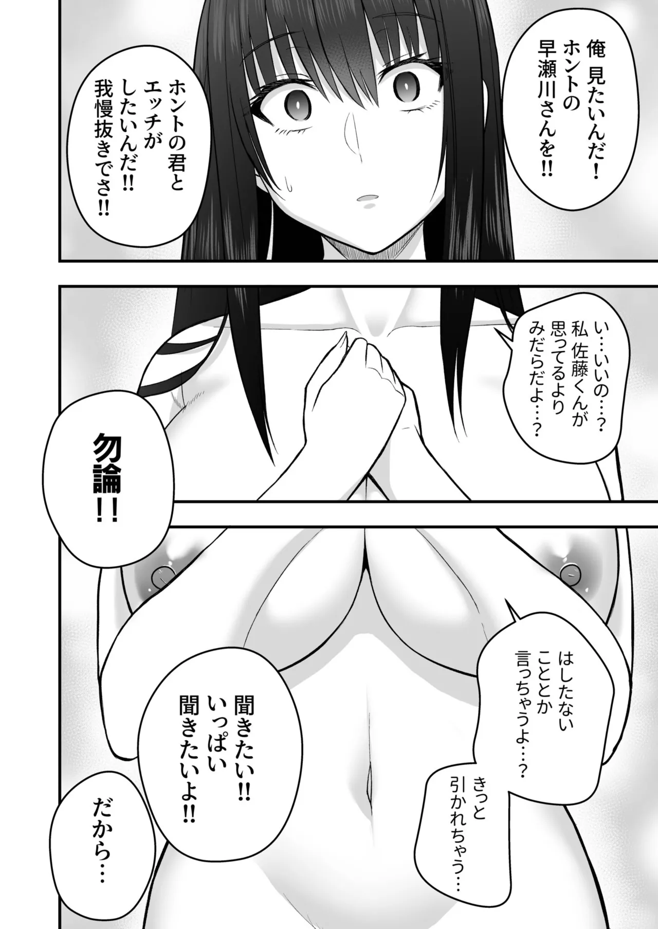 Honto no Kanojo 1-6 - Page 184