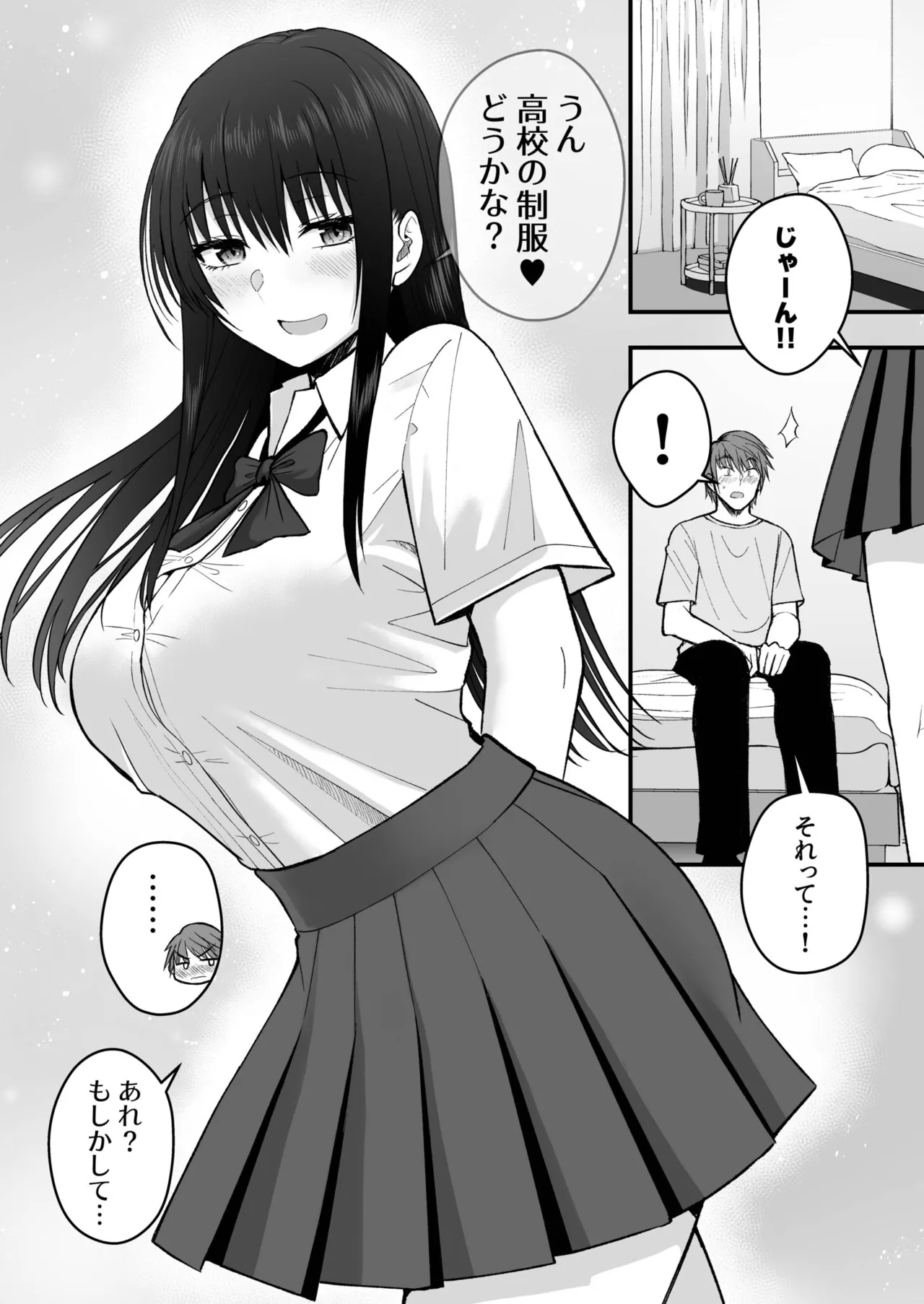 Honto no Kanojo 1-6 - Page 186
