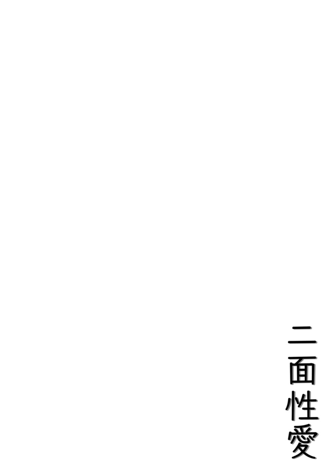 Nimen Seiai - Page 26