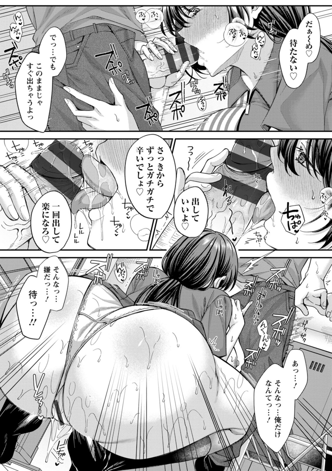 Nimen Seiai - Page 34