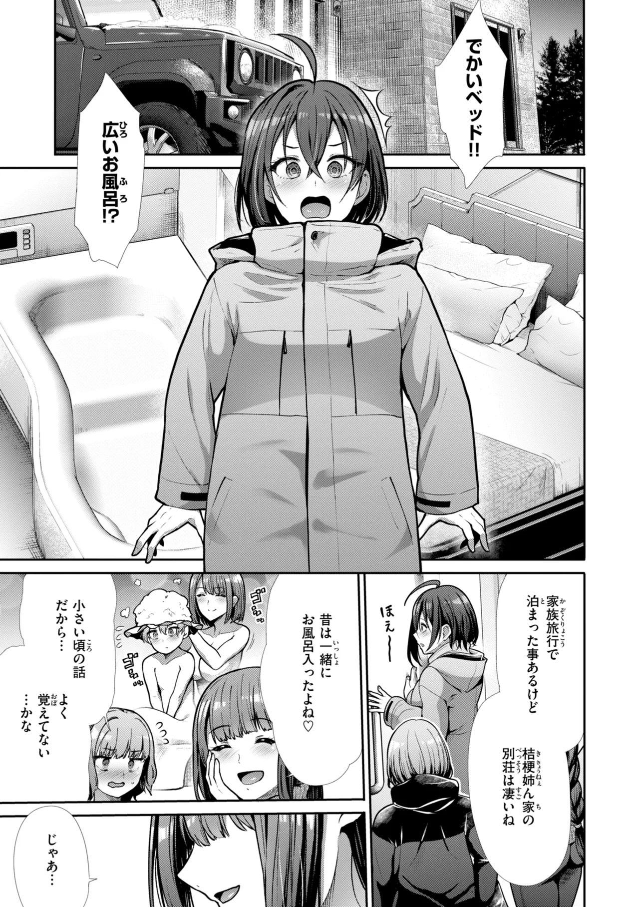 Wazurai Domination - Page 83