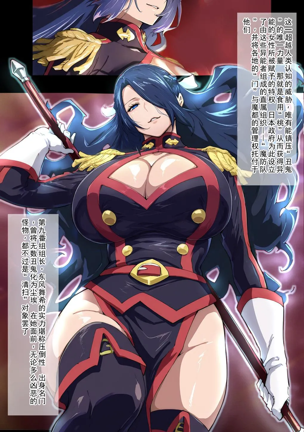 快楽のスレイヴ__東風舞希編 - Page 5