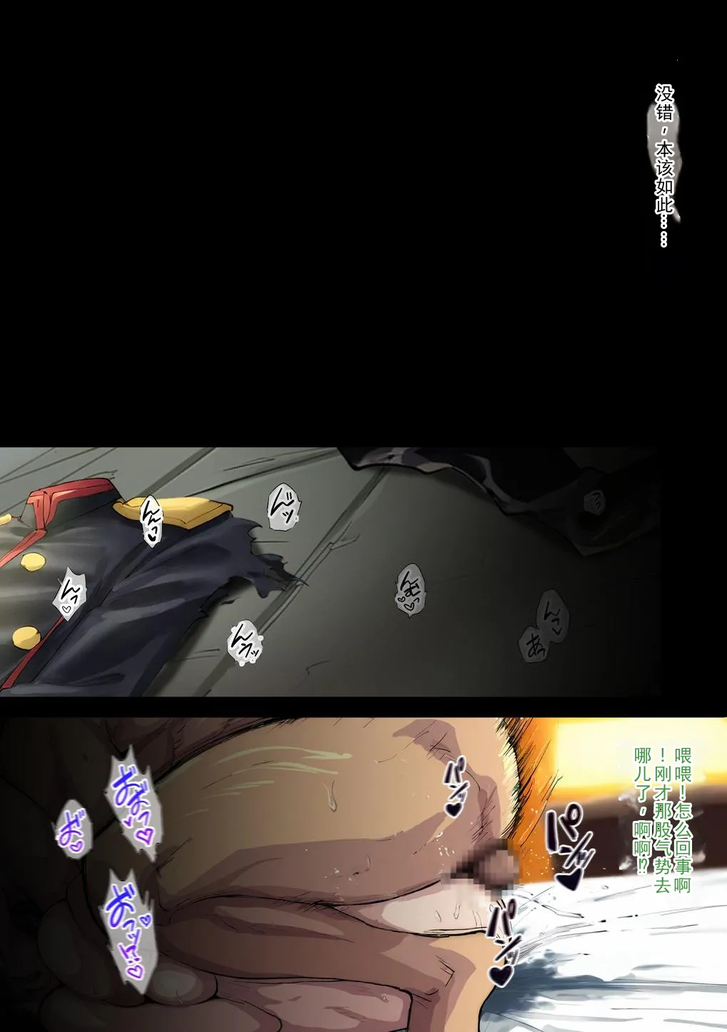 快楽のスレイヴ__東風舞希編 - Page 6