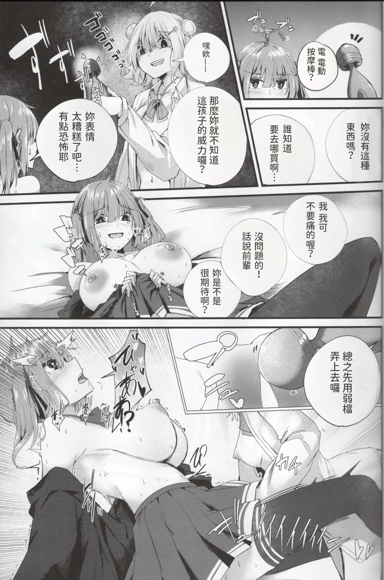 Aisare Sugiru Senpai - Page 16