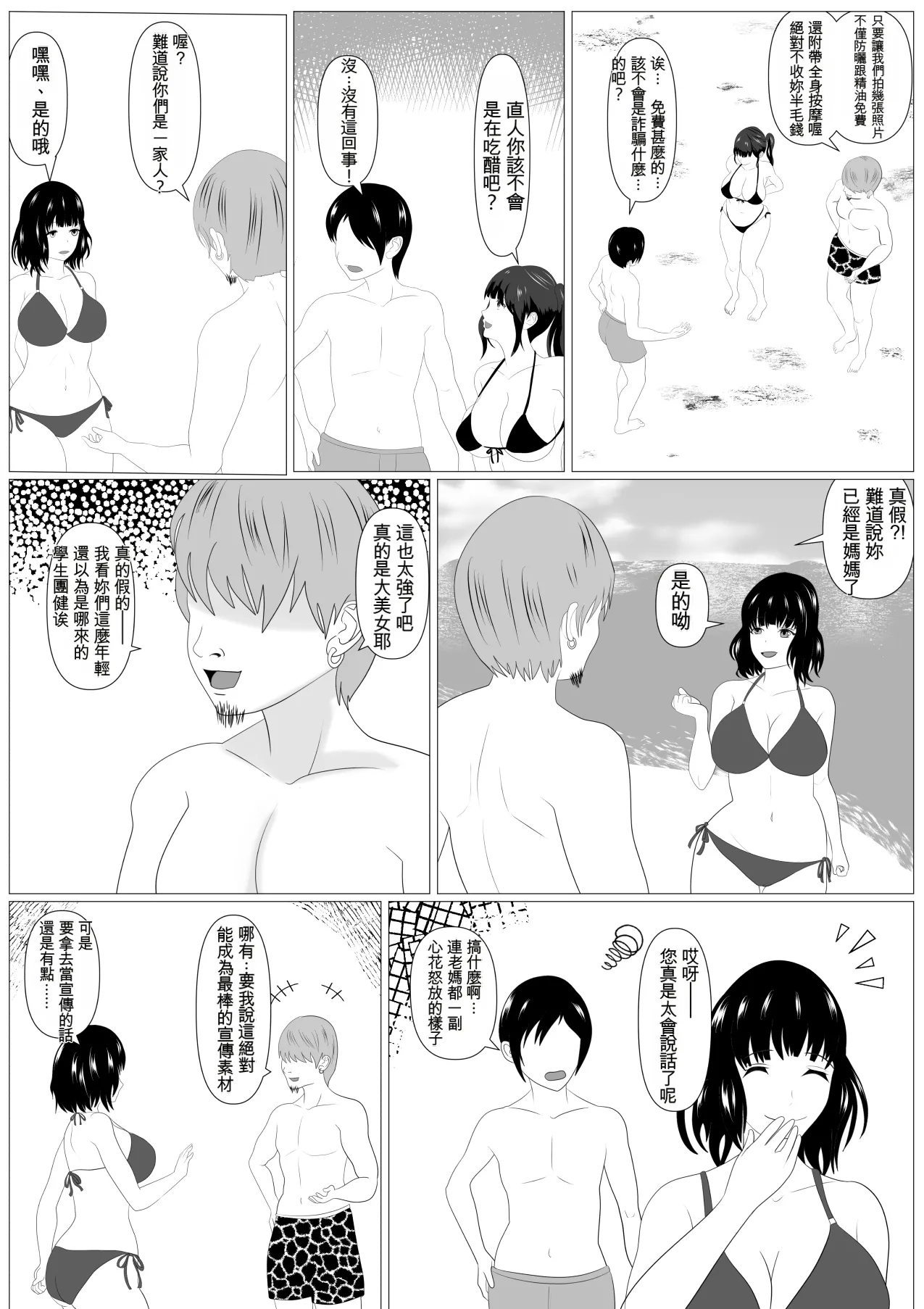 Kazoku Torare - Page 13