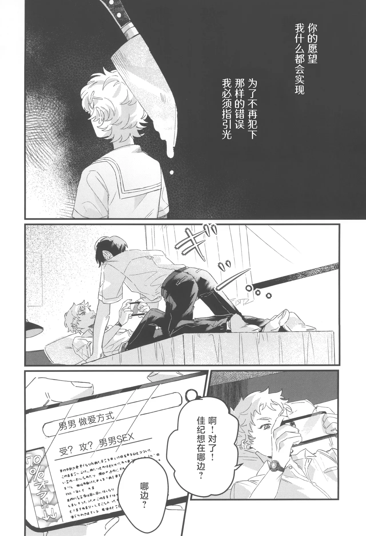 Hatsukoi | 初恋 - Page 12