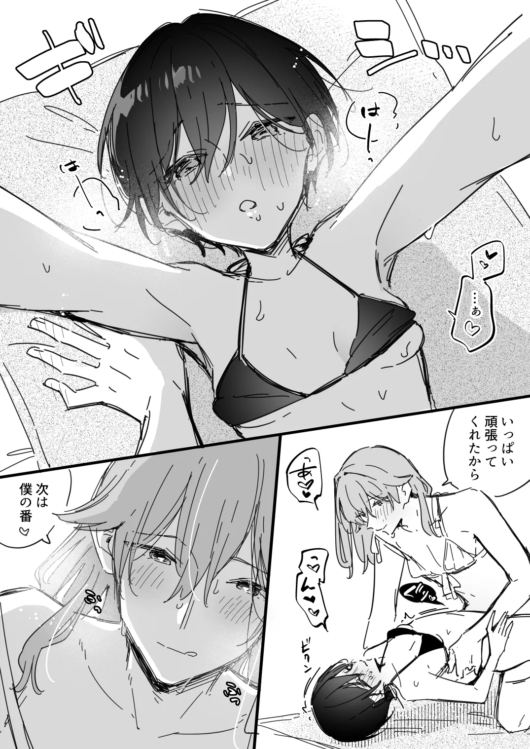 了くんと先輩 - 水着を買いたい先輩 - Page 20