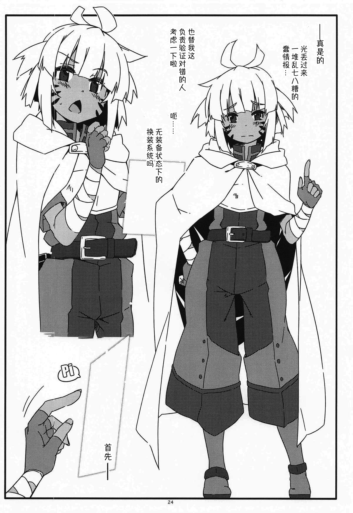 Shino Non no +Extra105 - Page 24